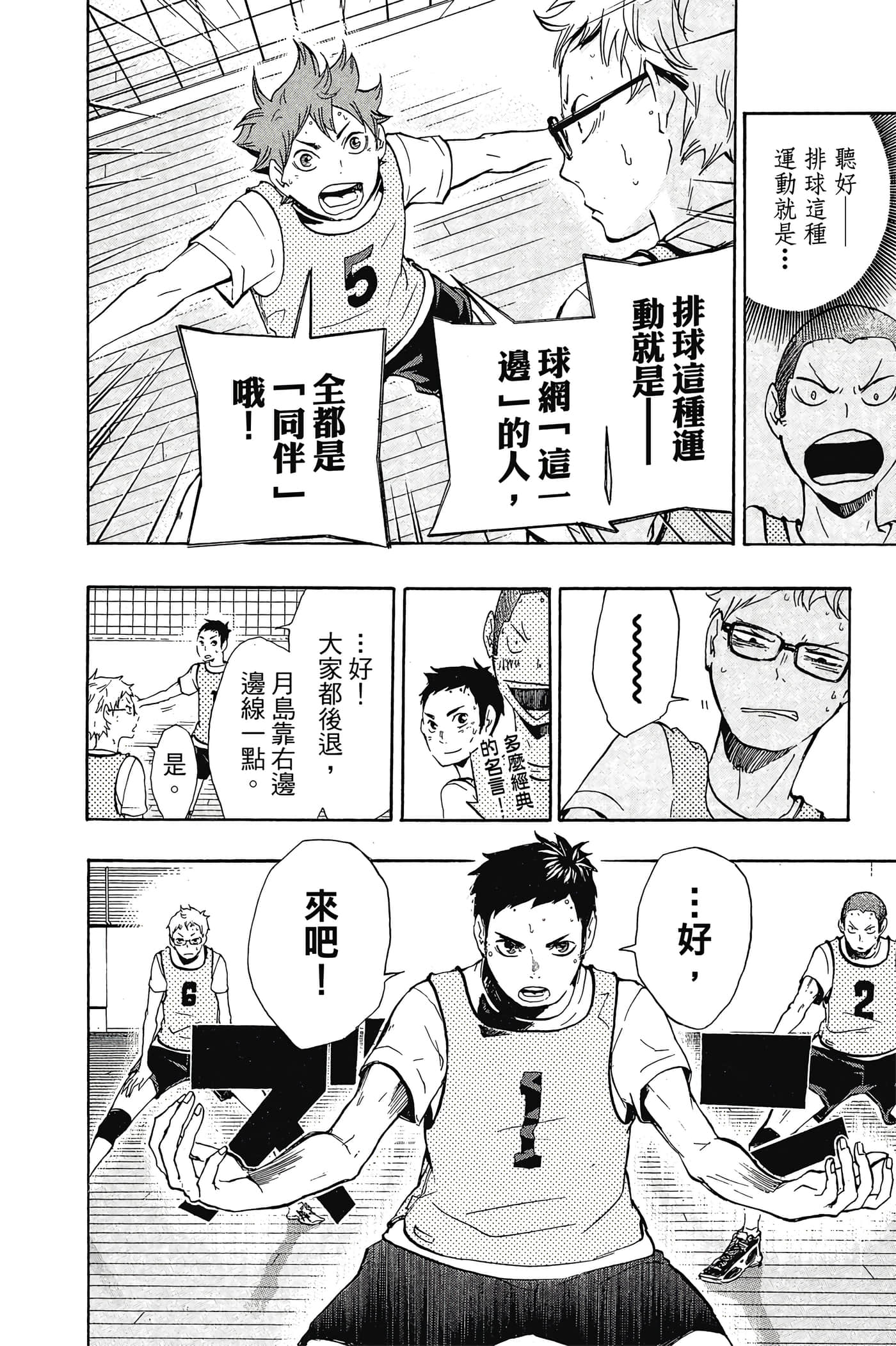 Page 143