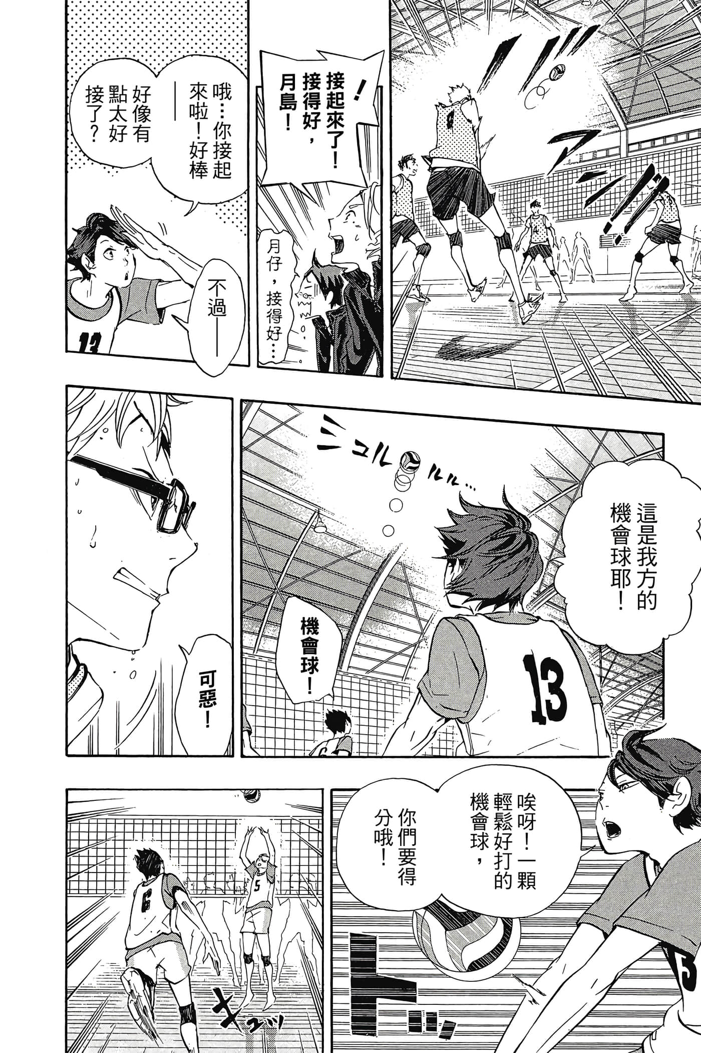 Page 145