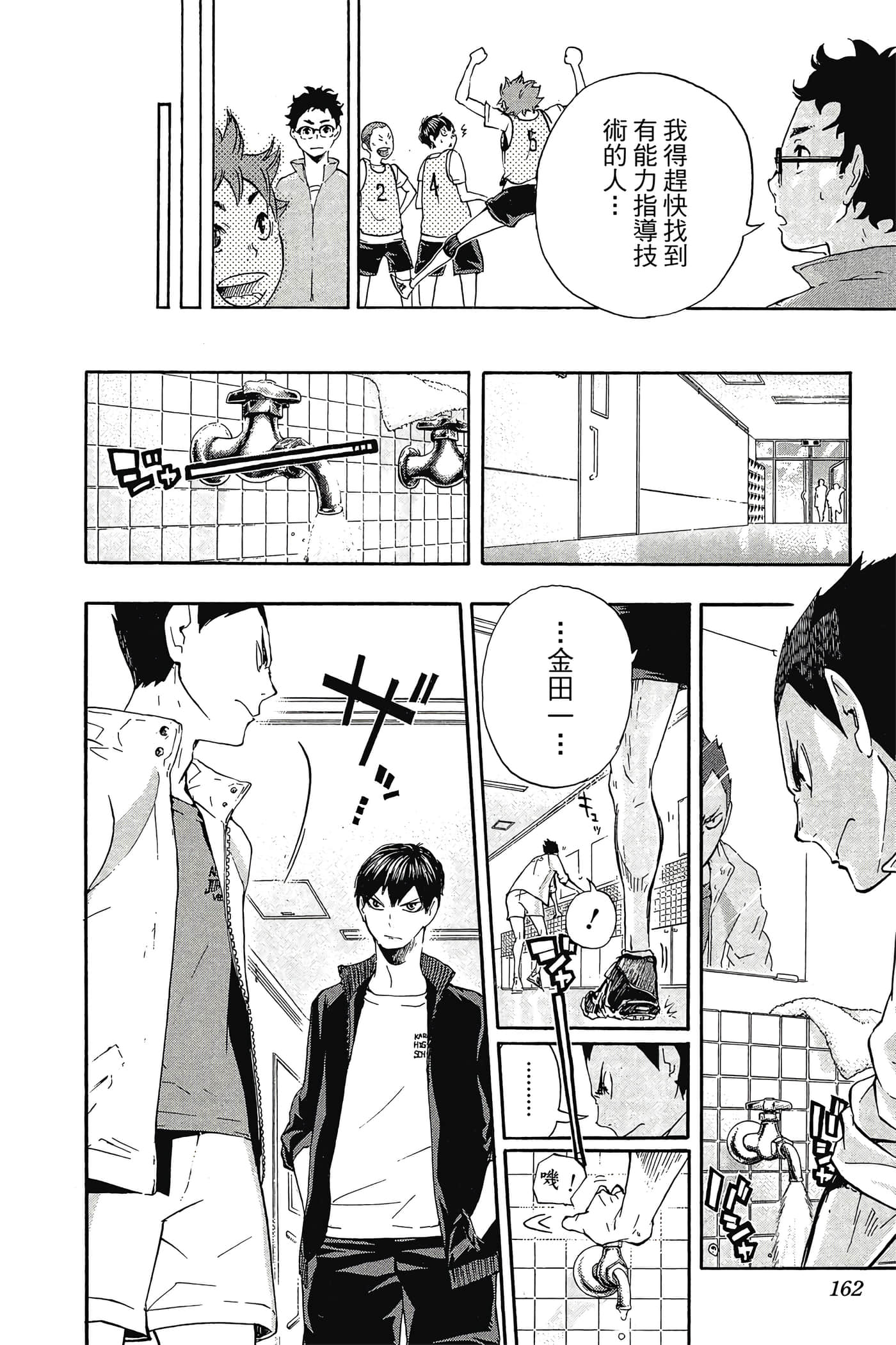 Page 161