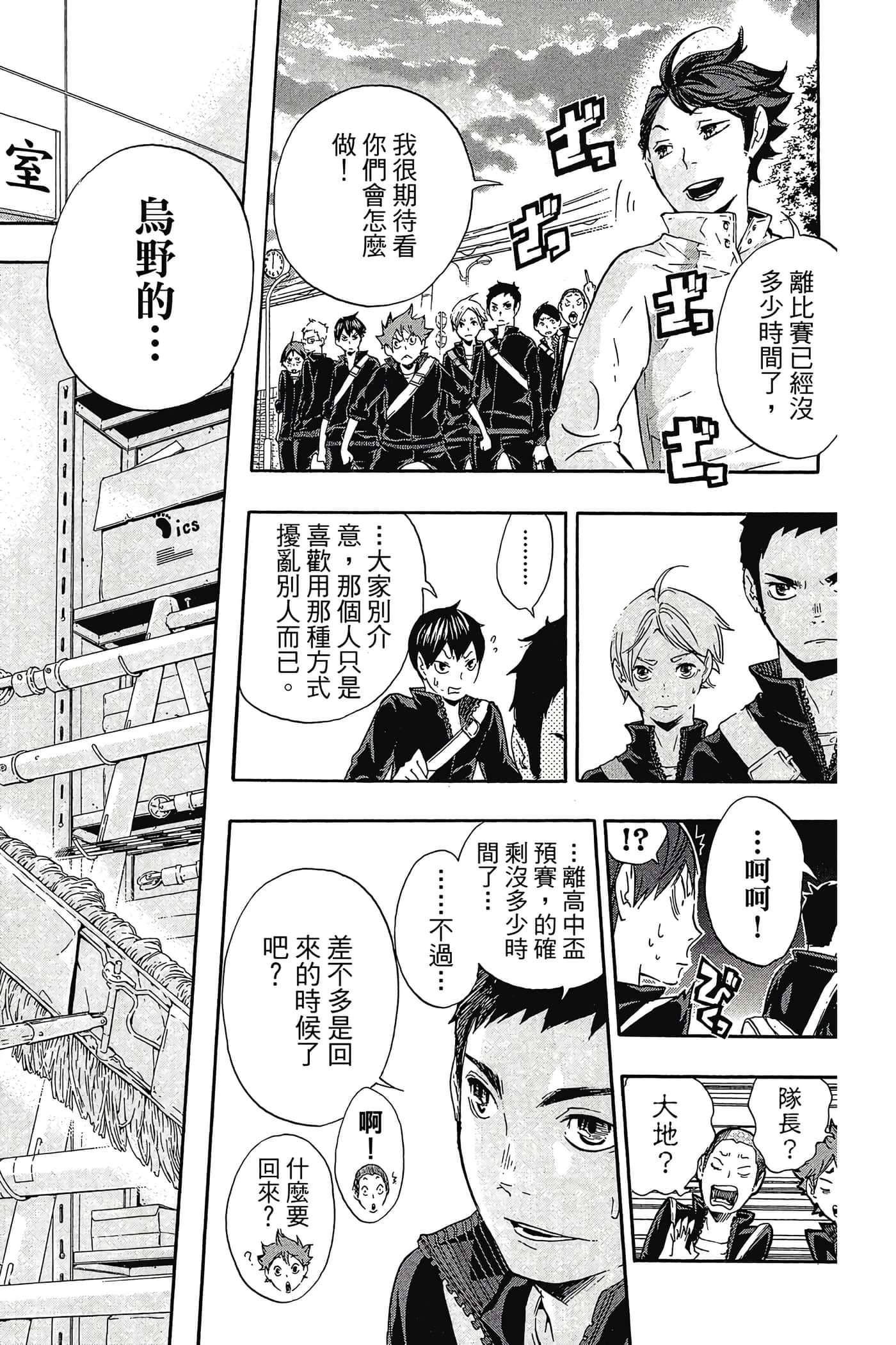 Page 171