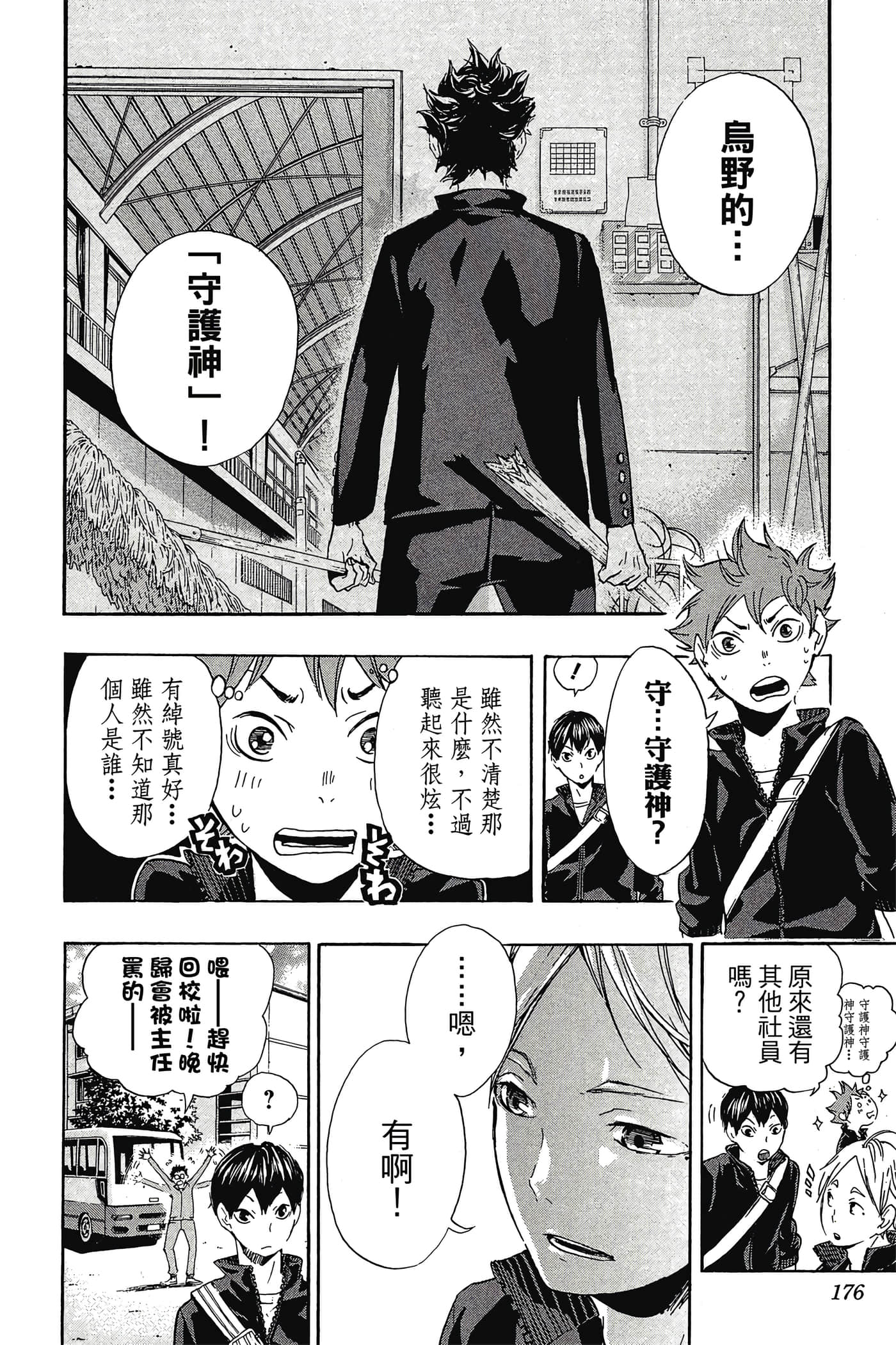 Page 175
