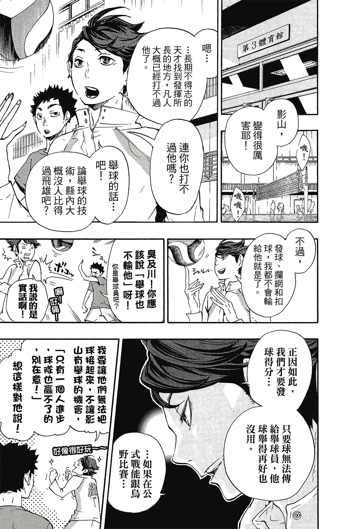 Page 176