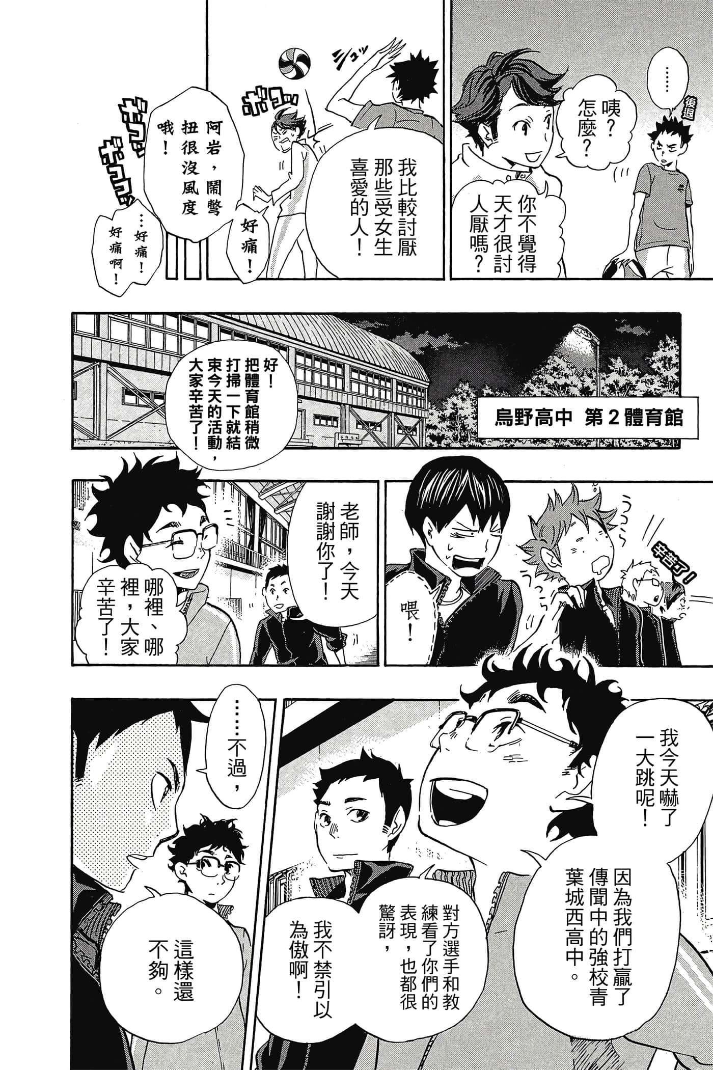 Page 177