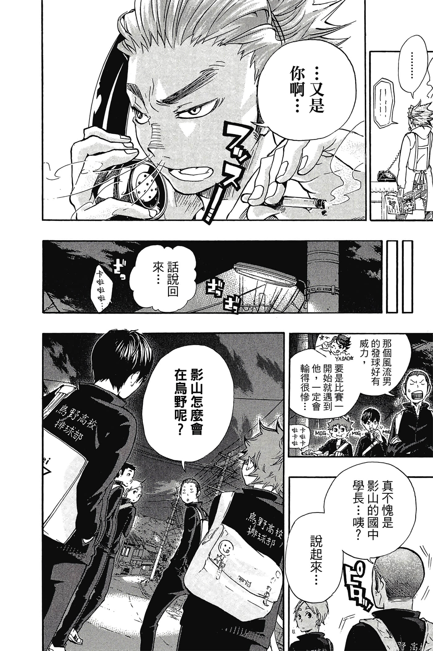 Page 181