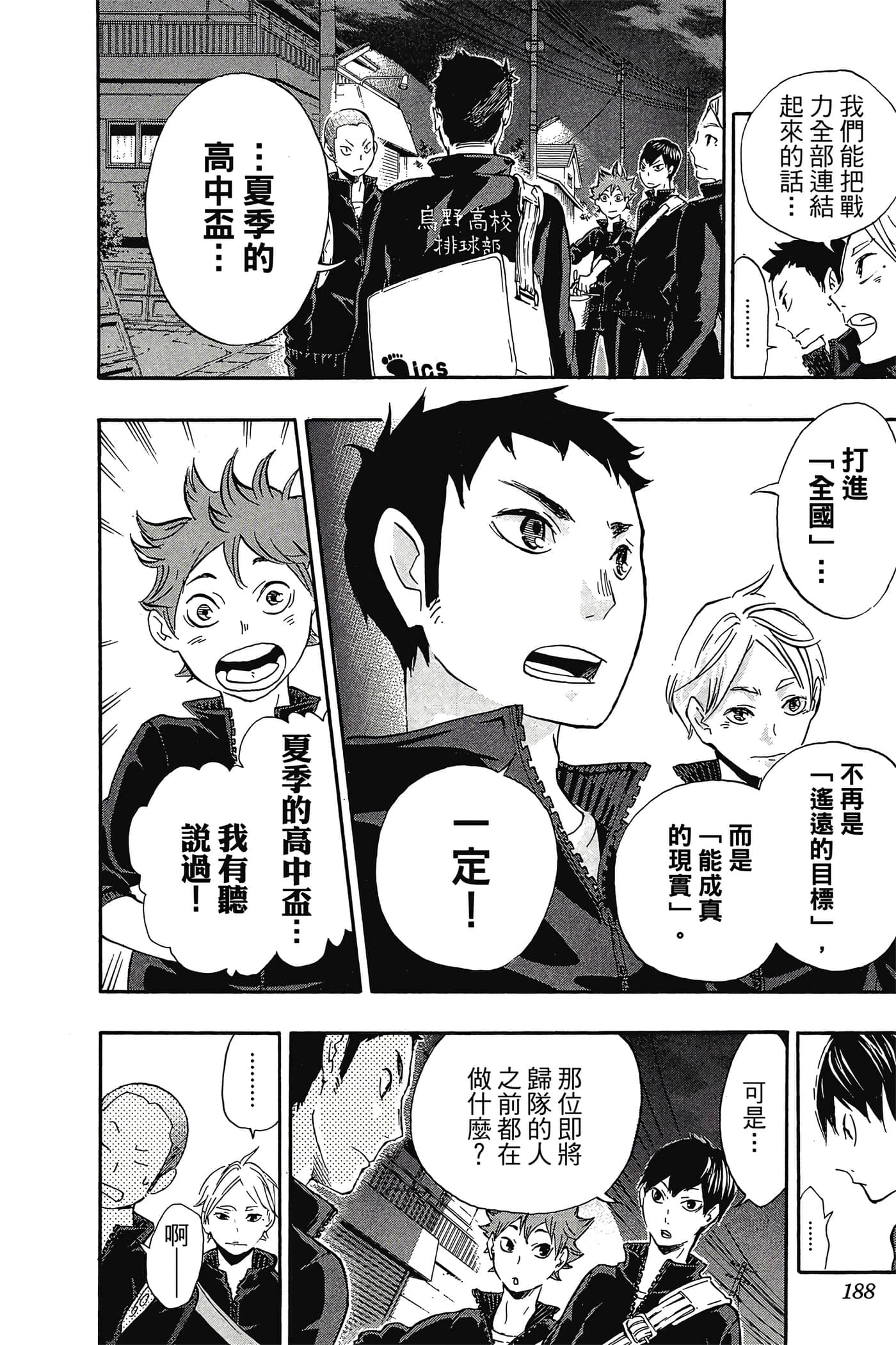 Page 187