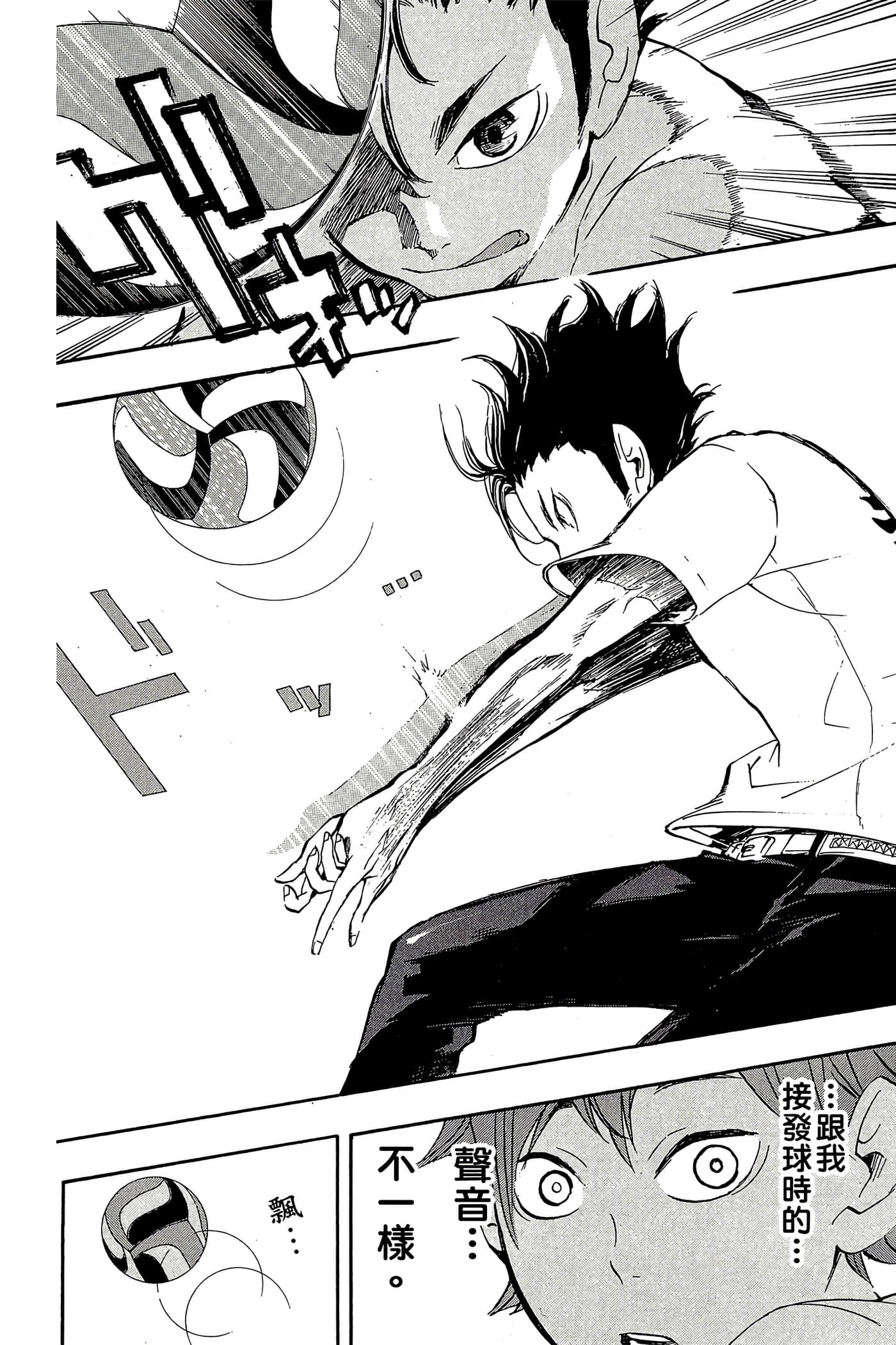 Page 194