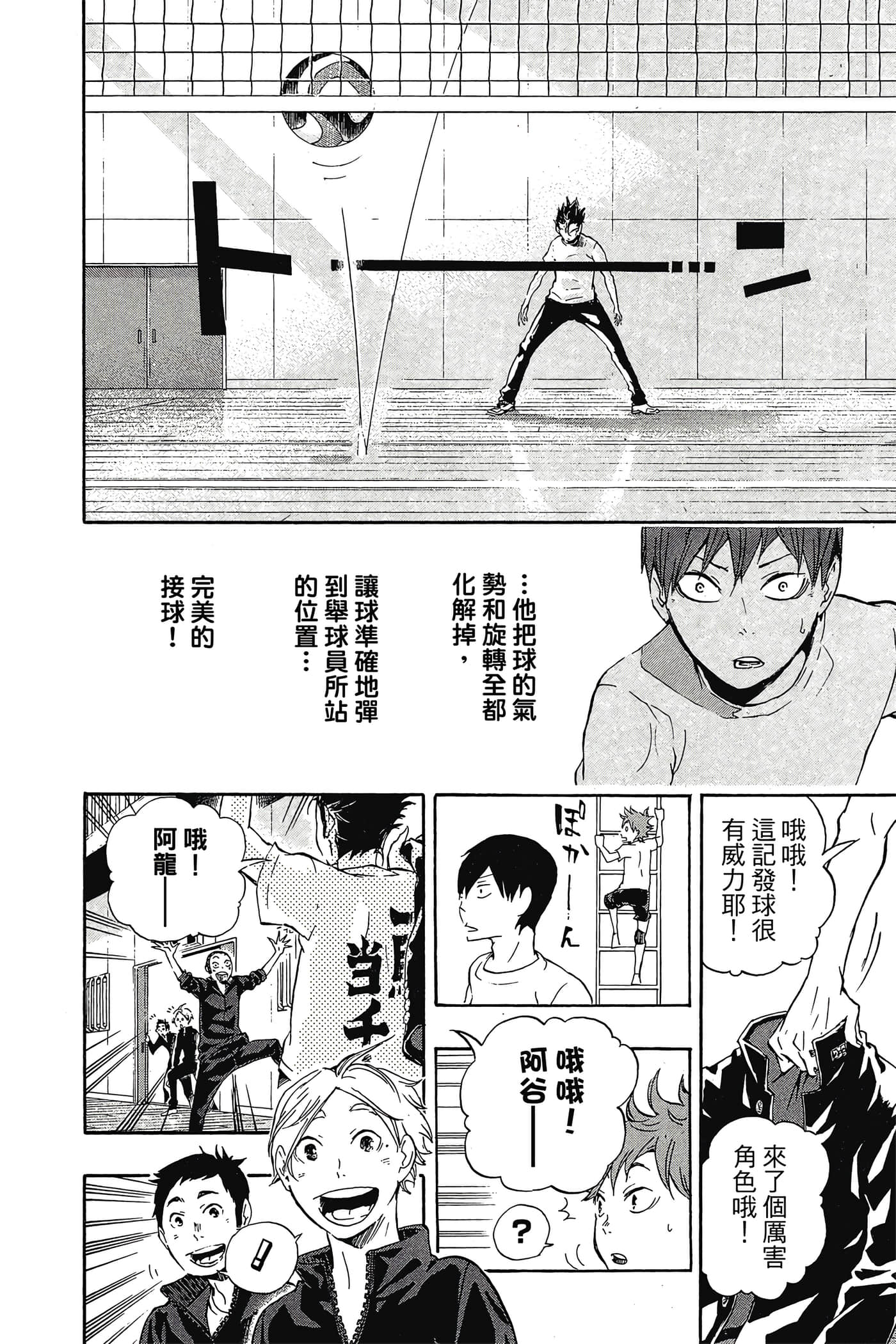 Page 195