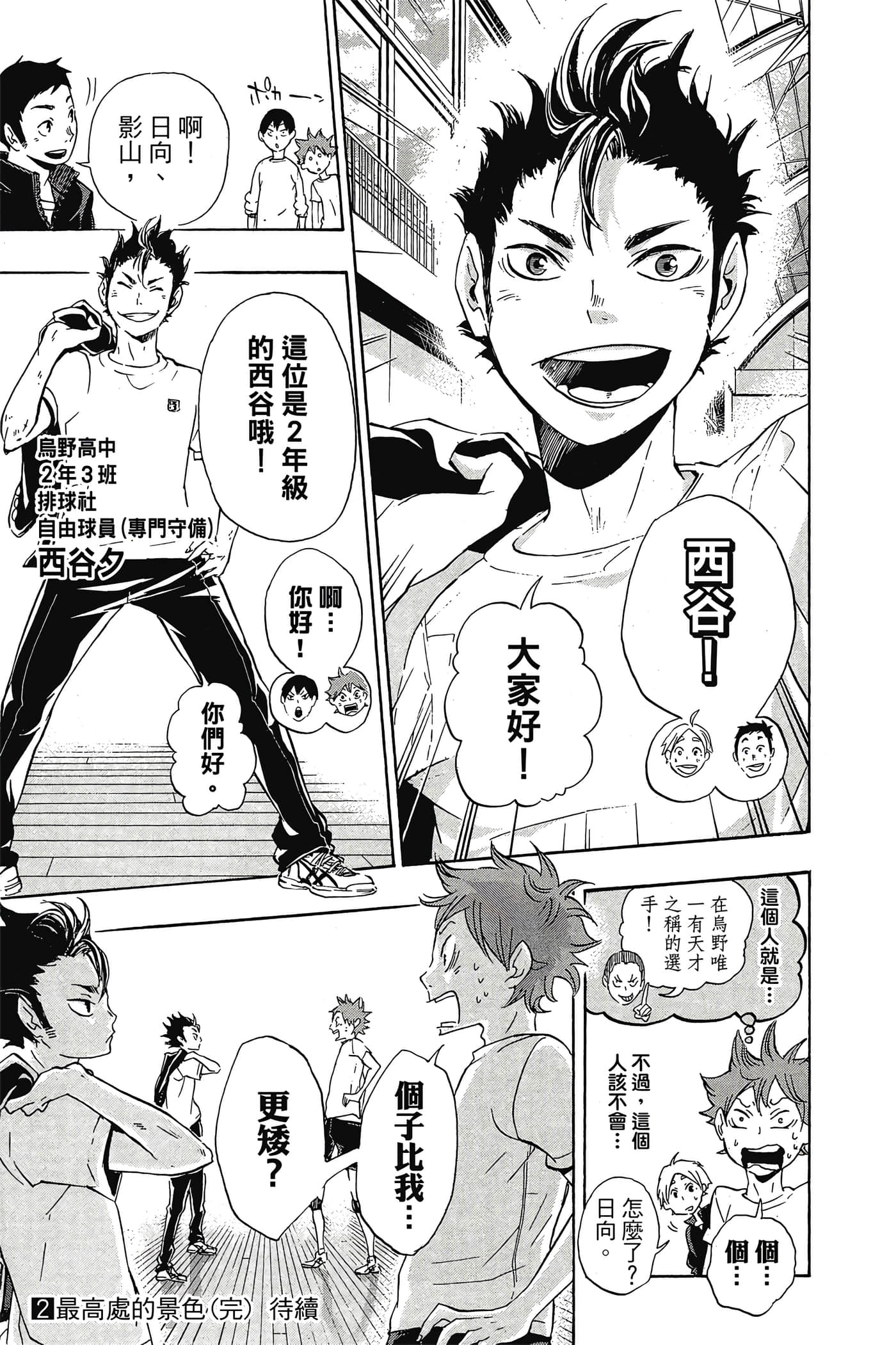 Page 196