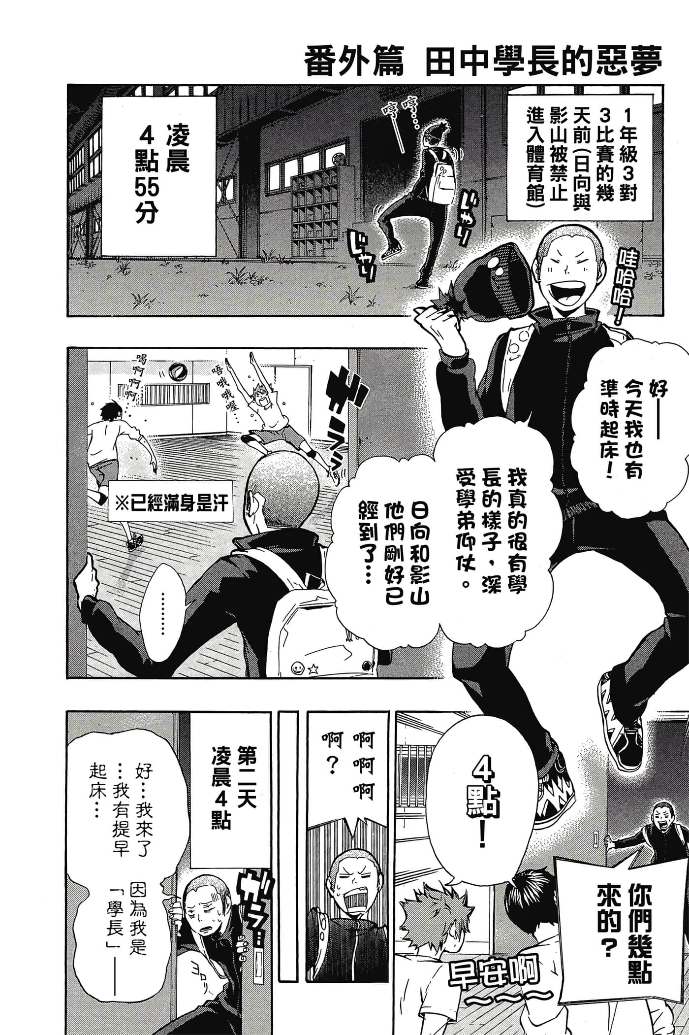 Page 197