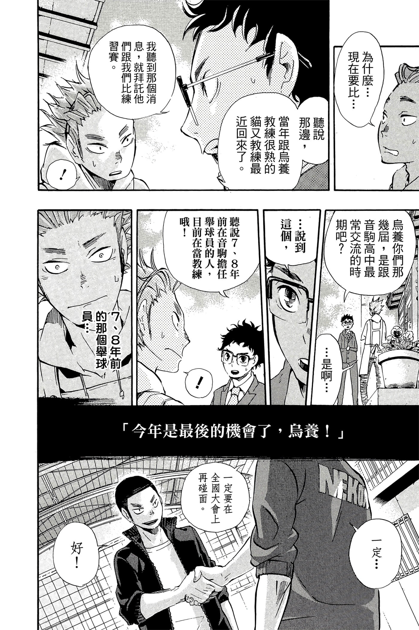 Page 57