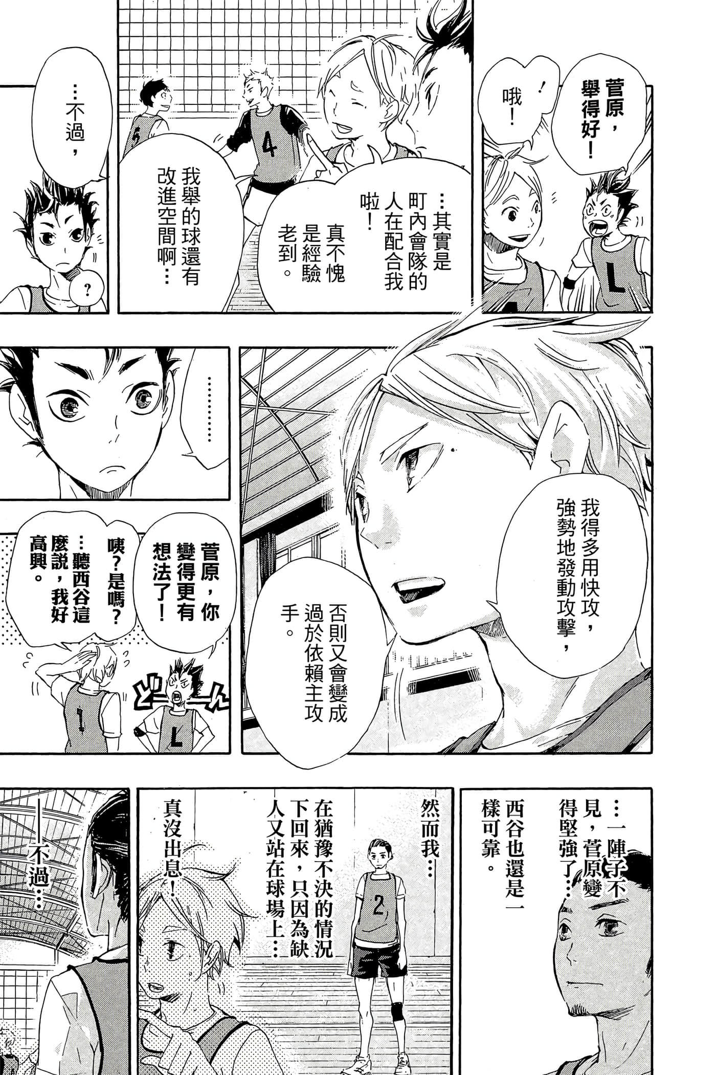 Page 72