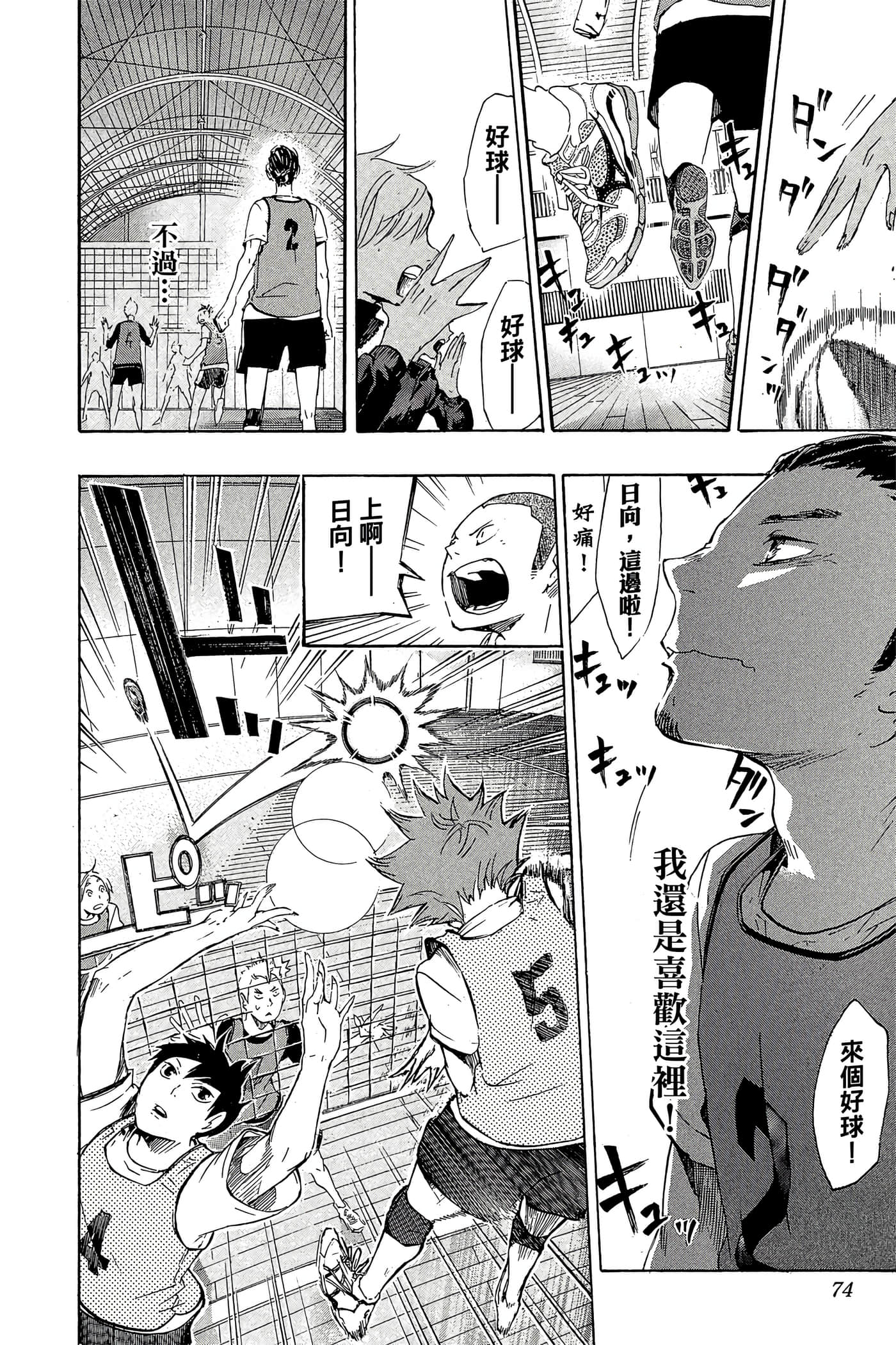 Page 73