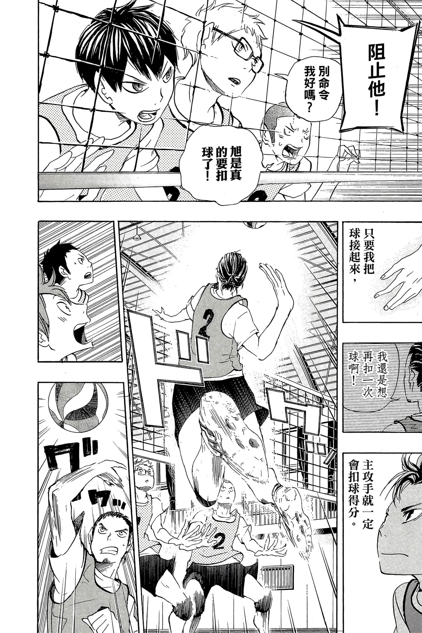 Page 87