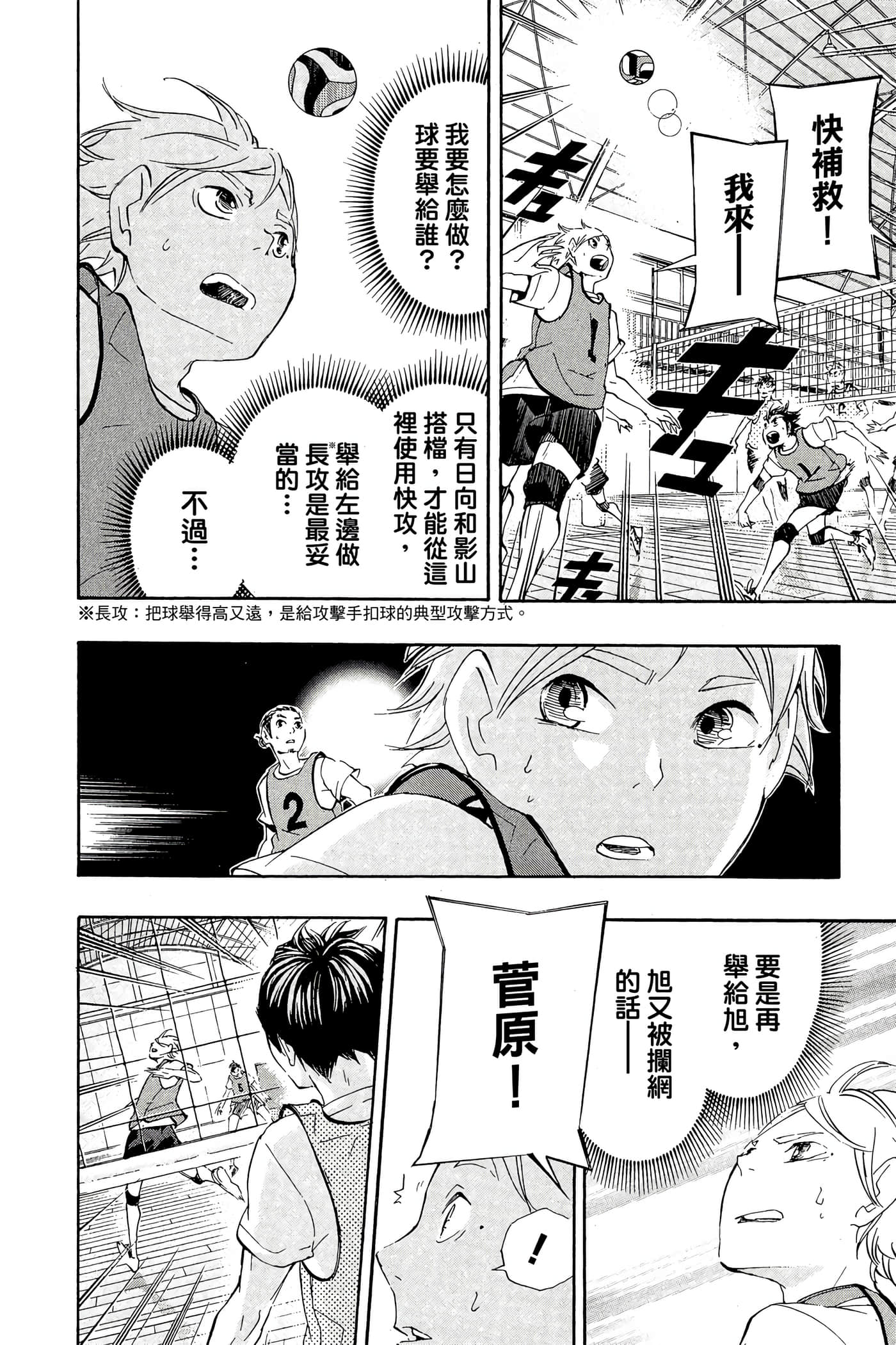 Page 97