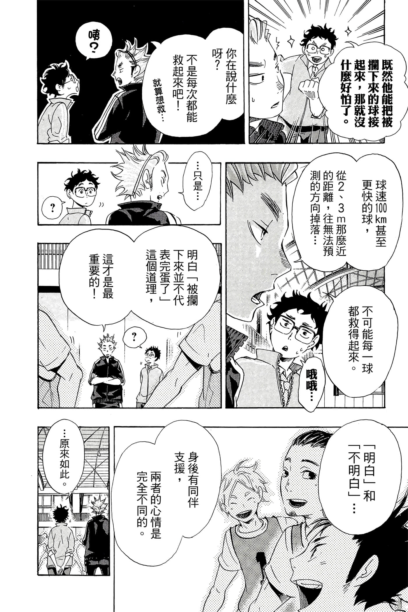 Page 111