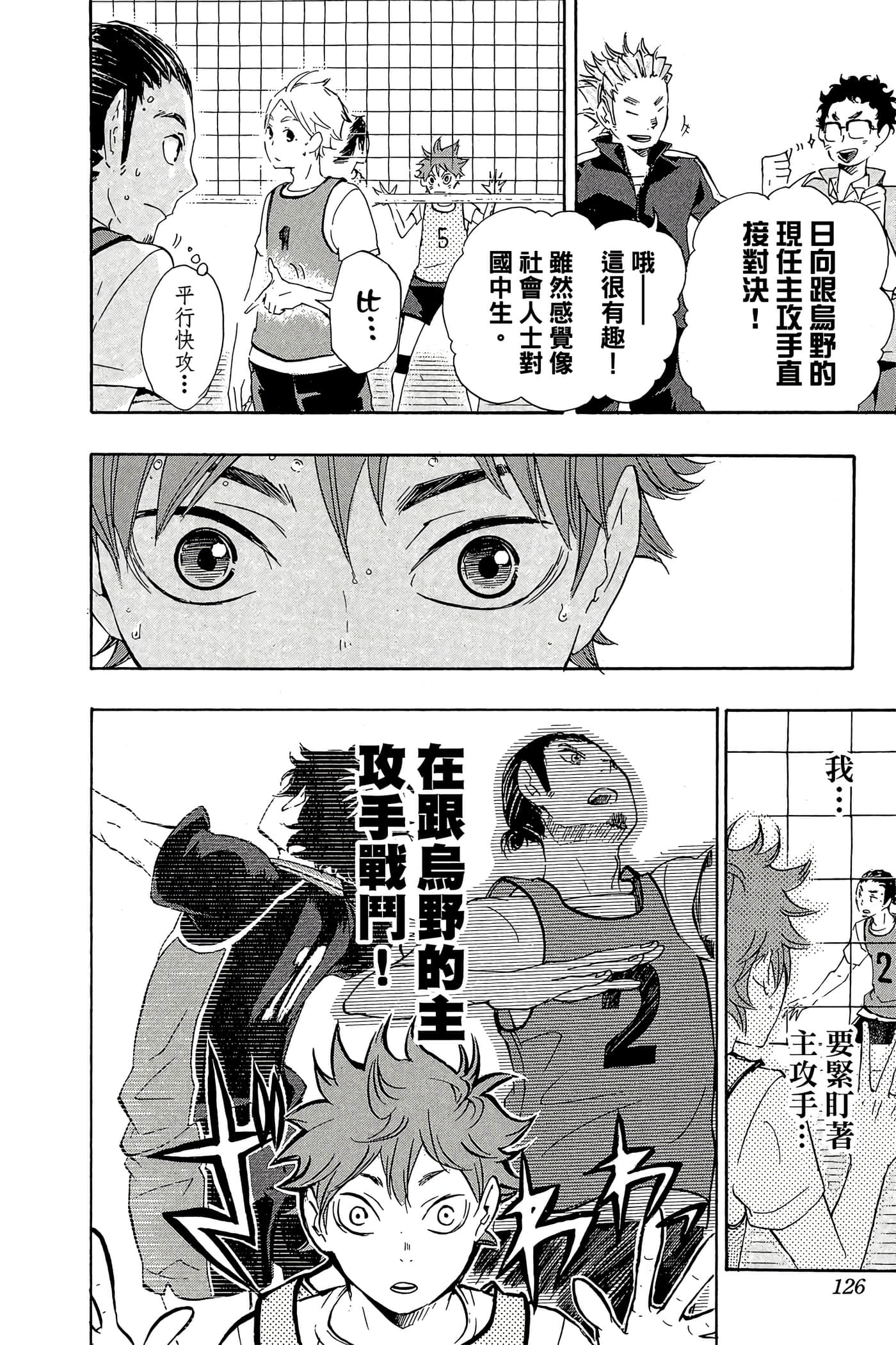 Page 125