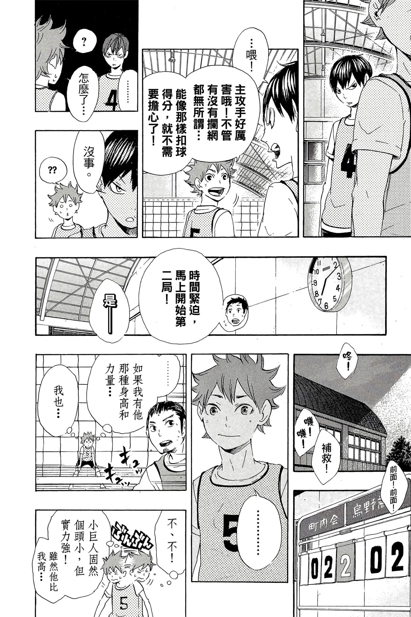 Page 131