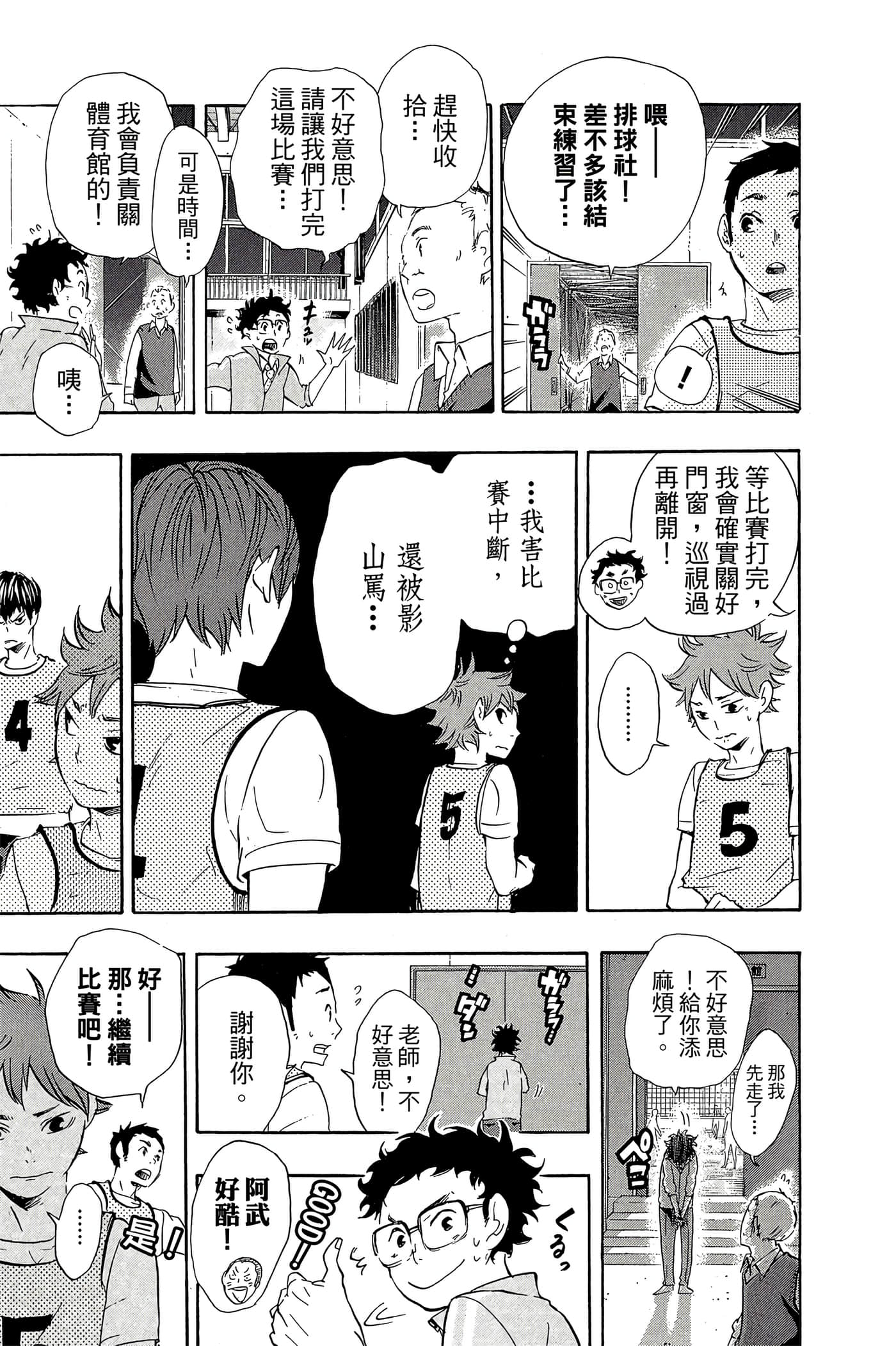 Page 140