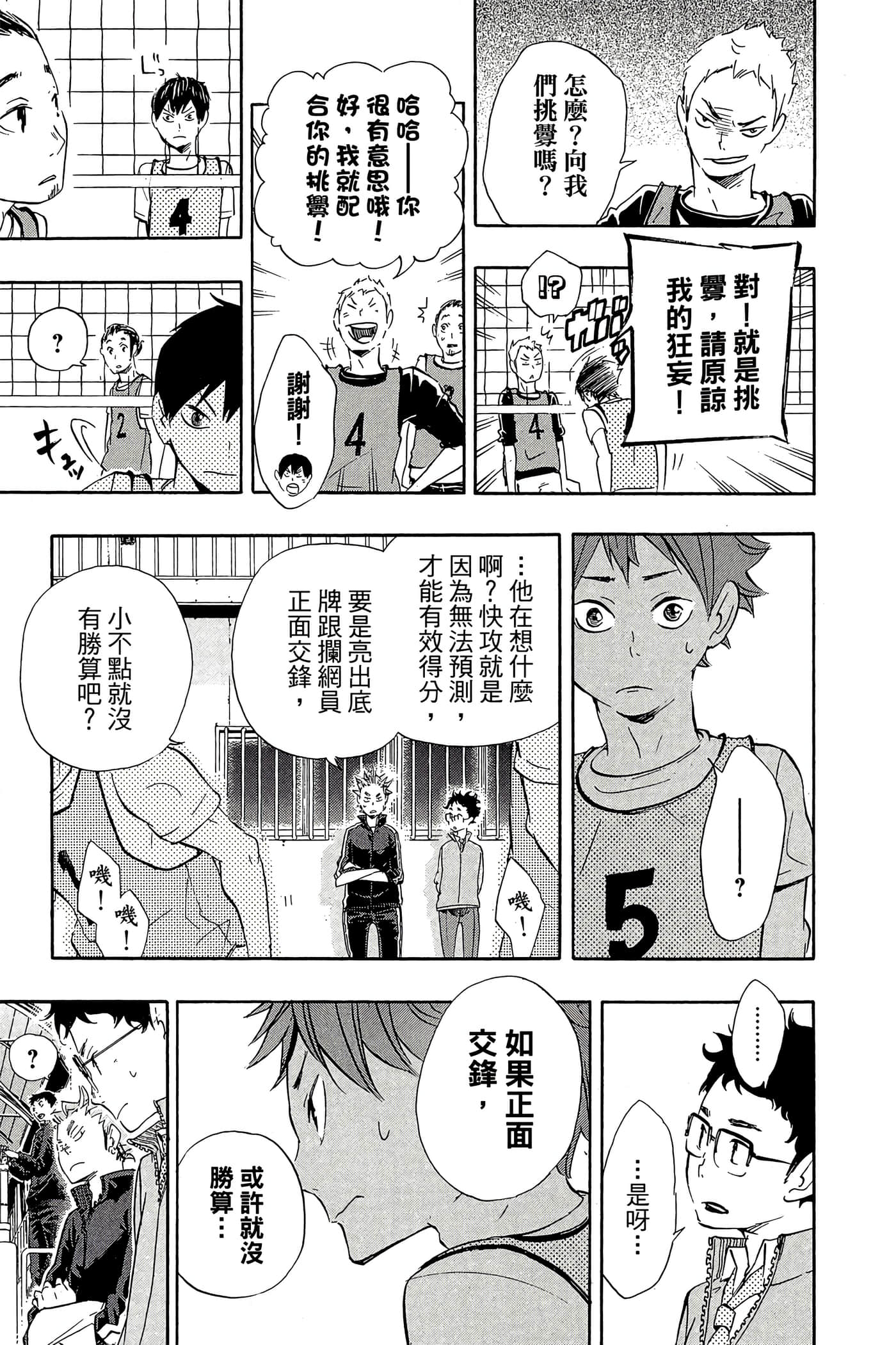 Page 142