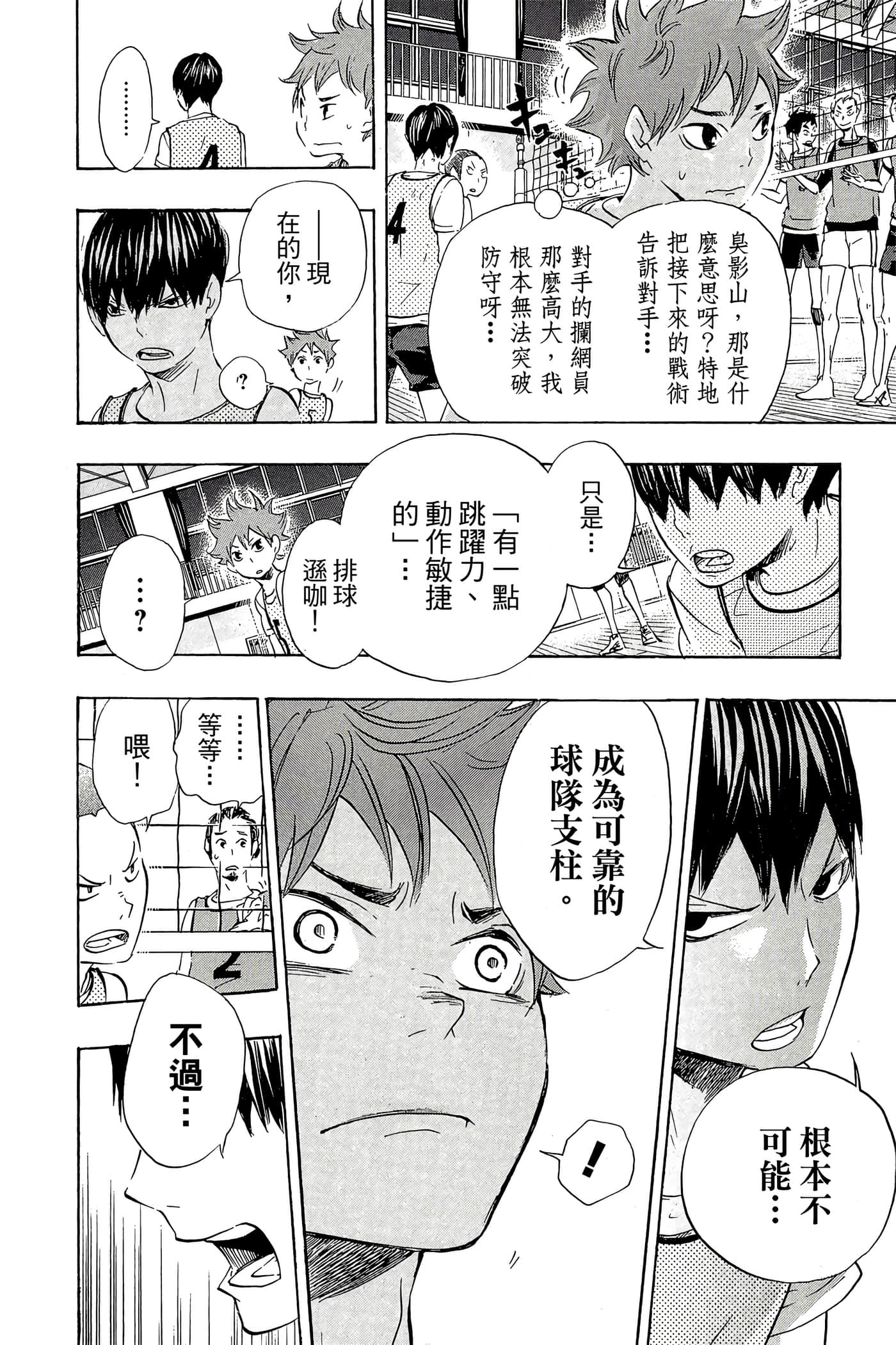 Page 143