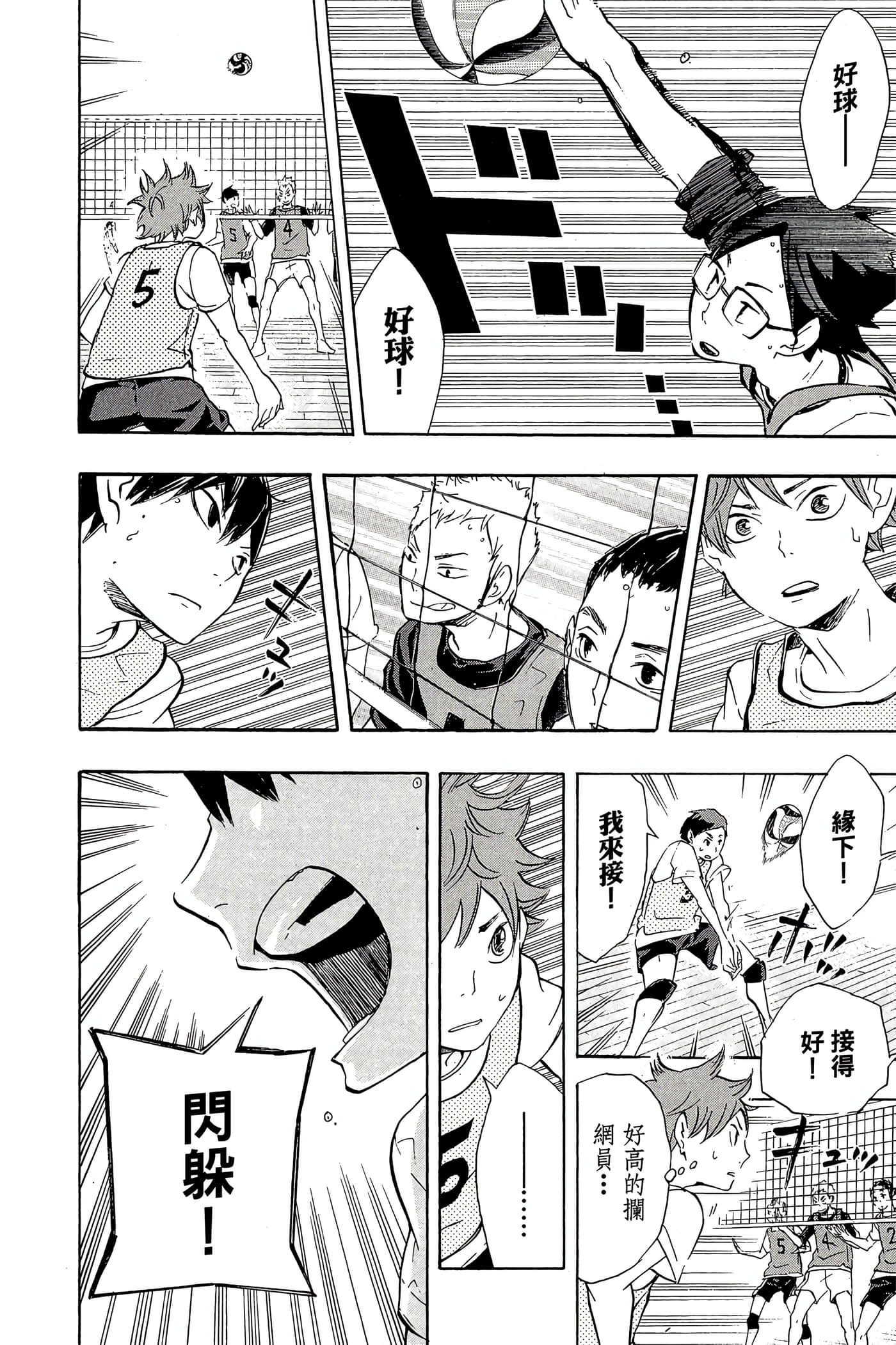 Page 145