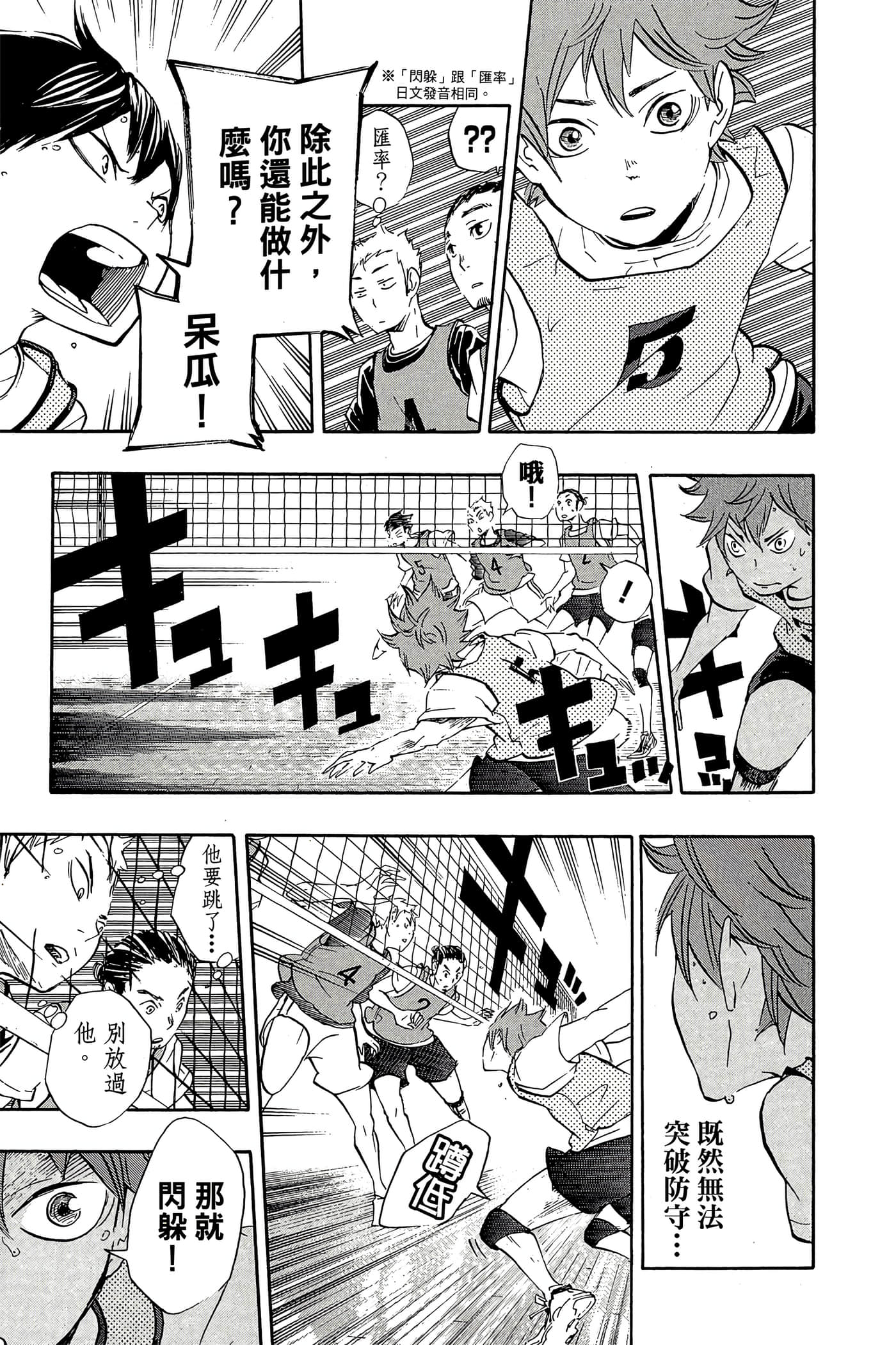 Page 146
