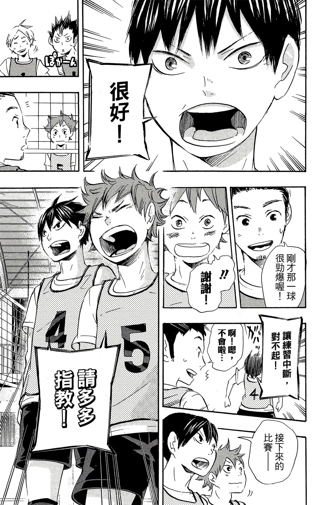 Page 154