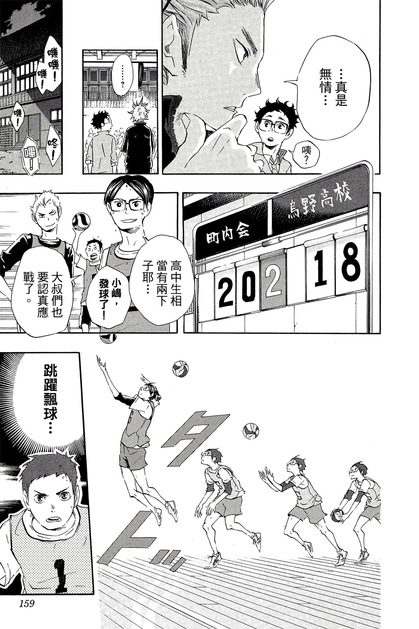 Page 158