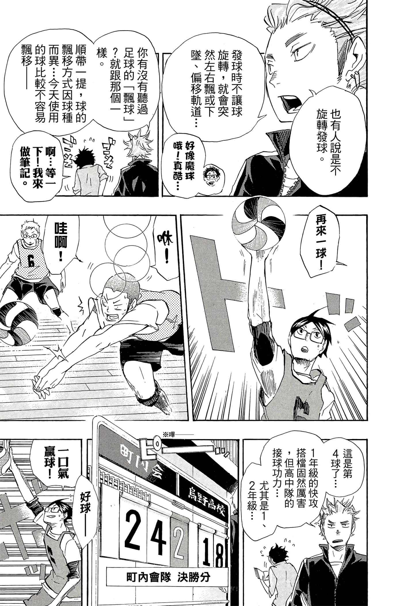 Page 160