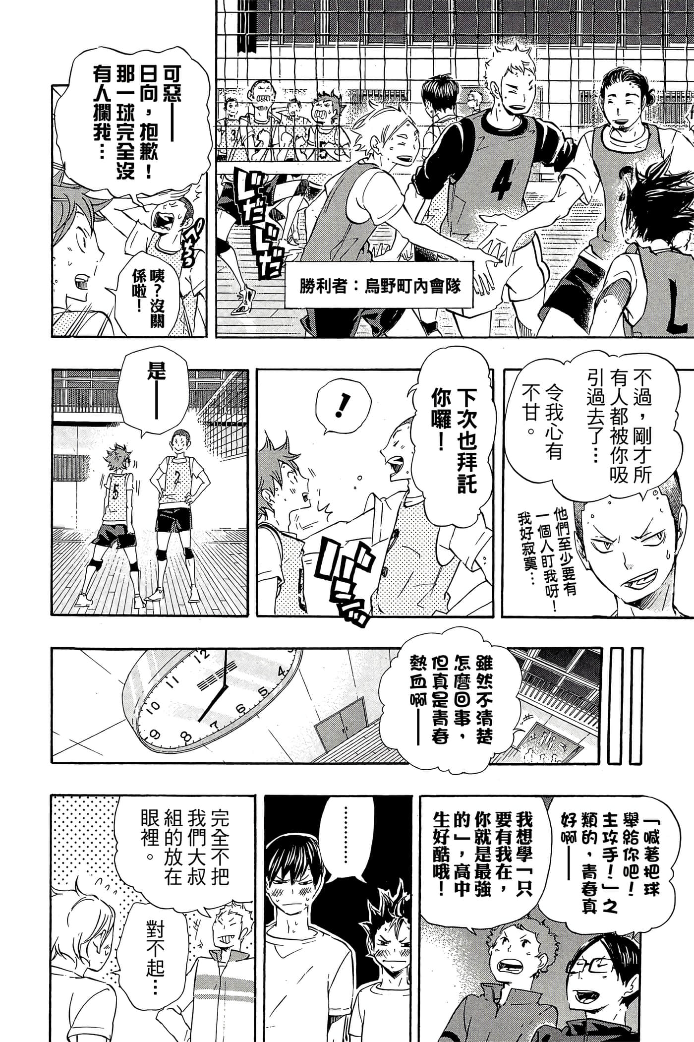 Page 165