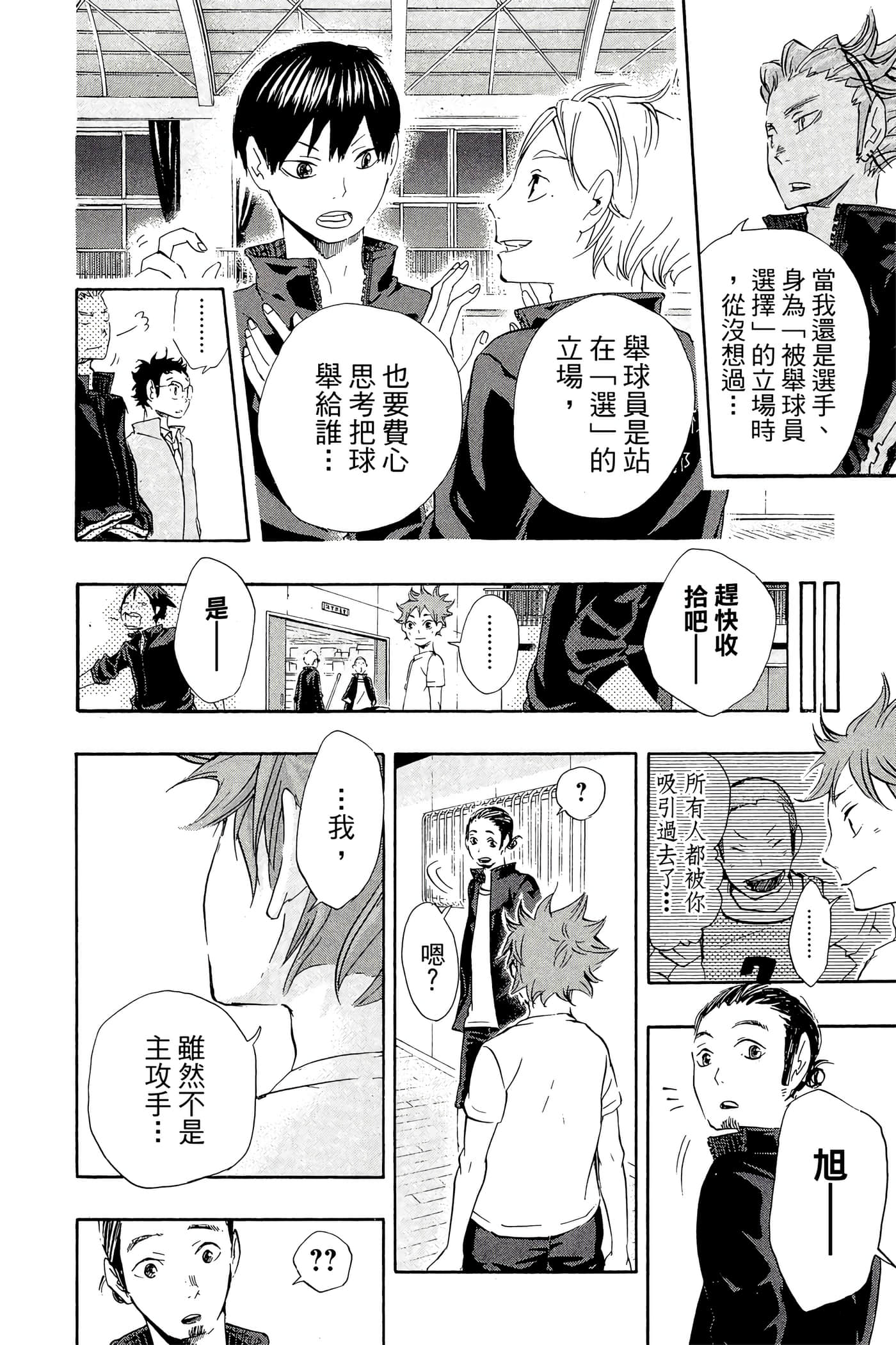 Page 167