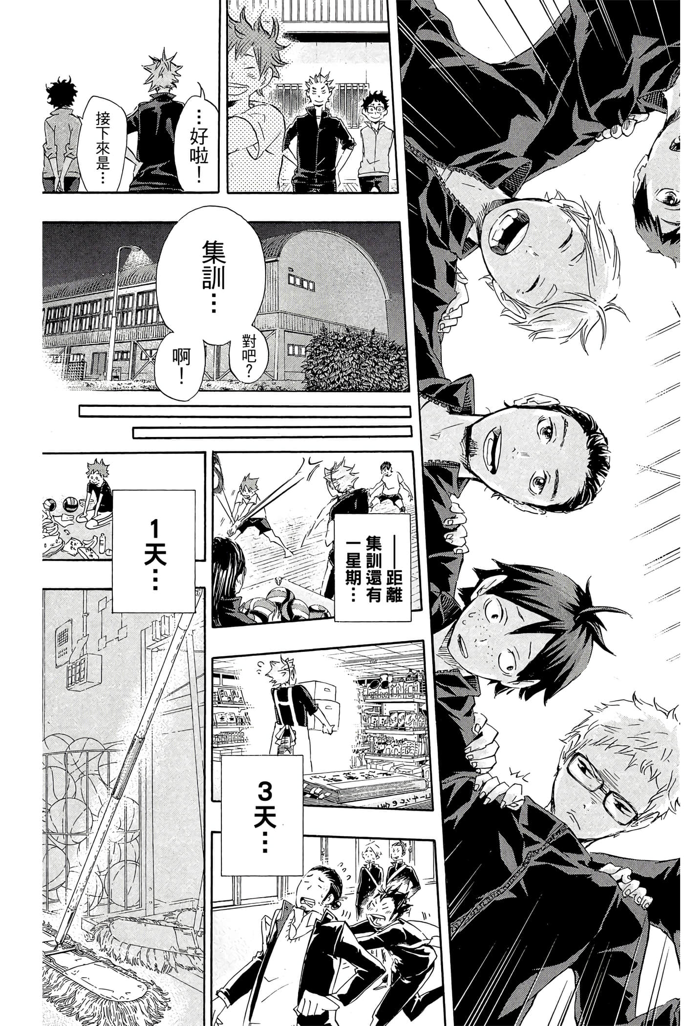 Page 172