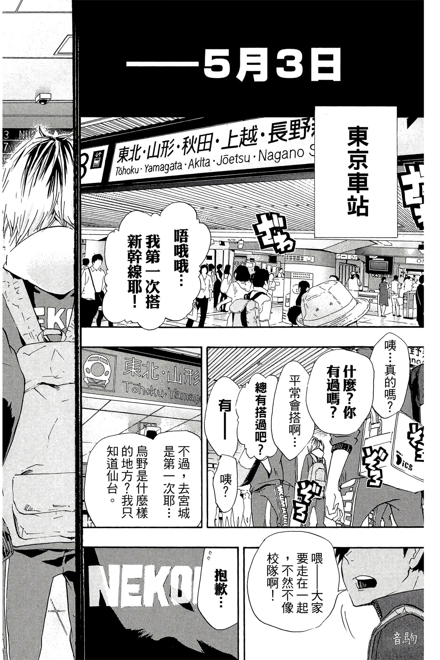 Page 173