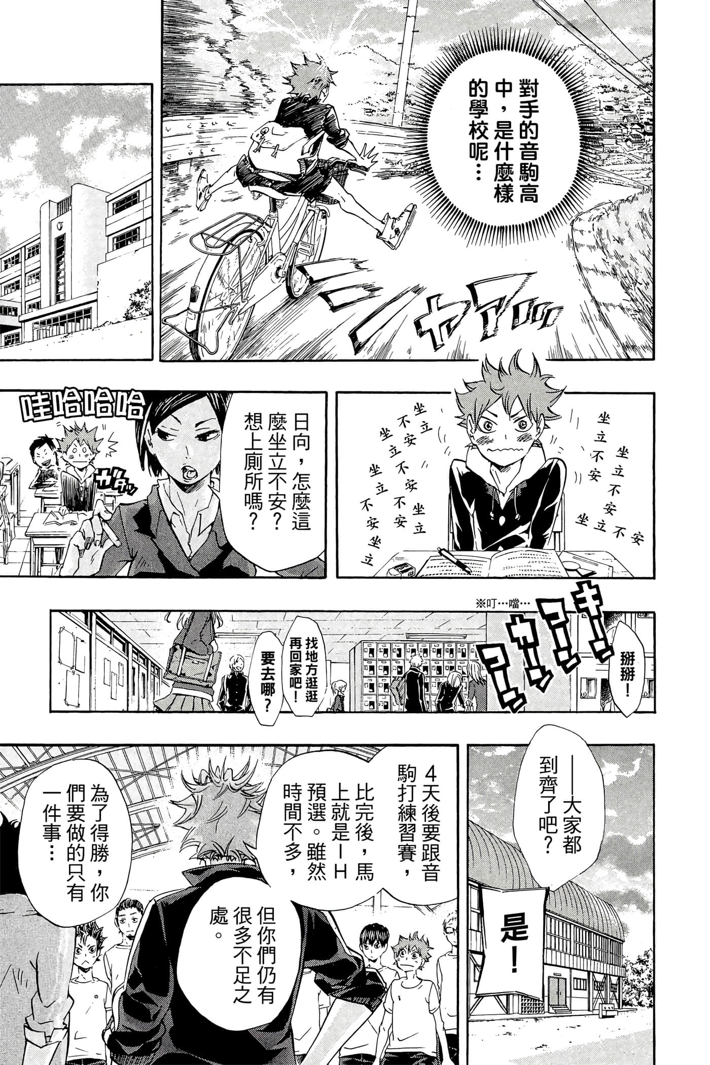Page 180
