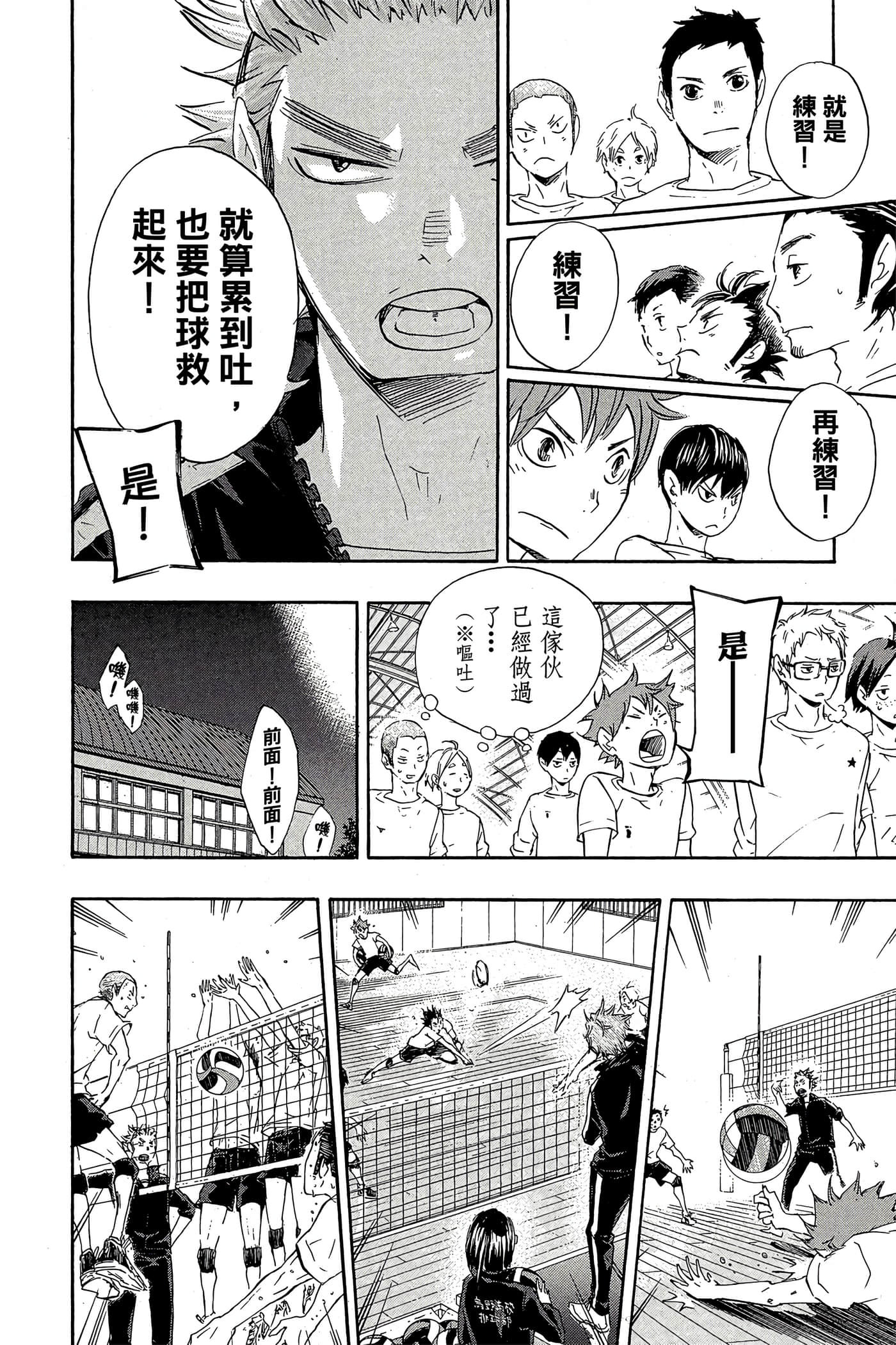 Page 181