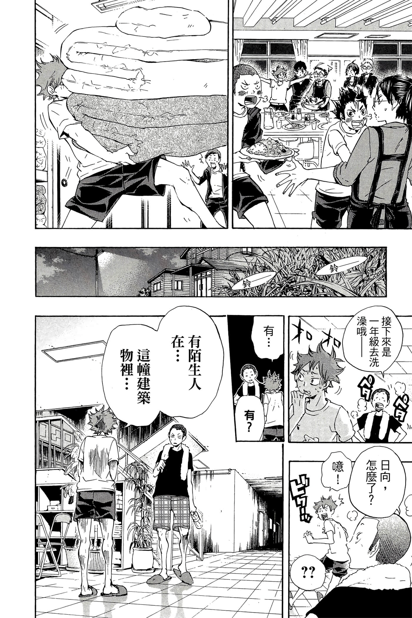 Page 183