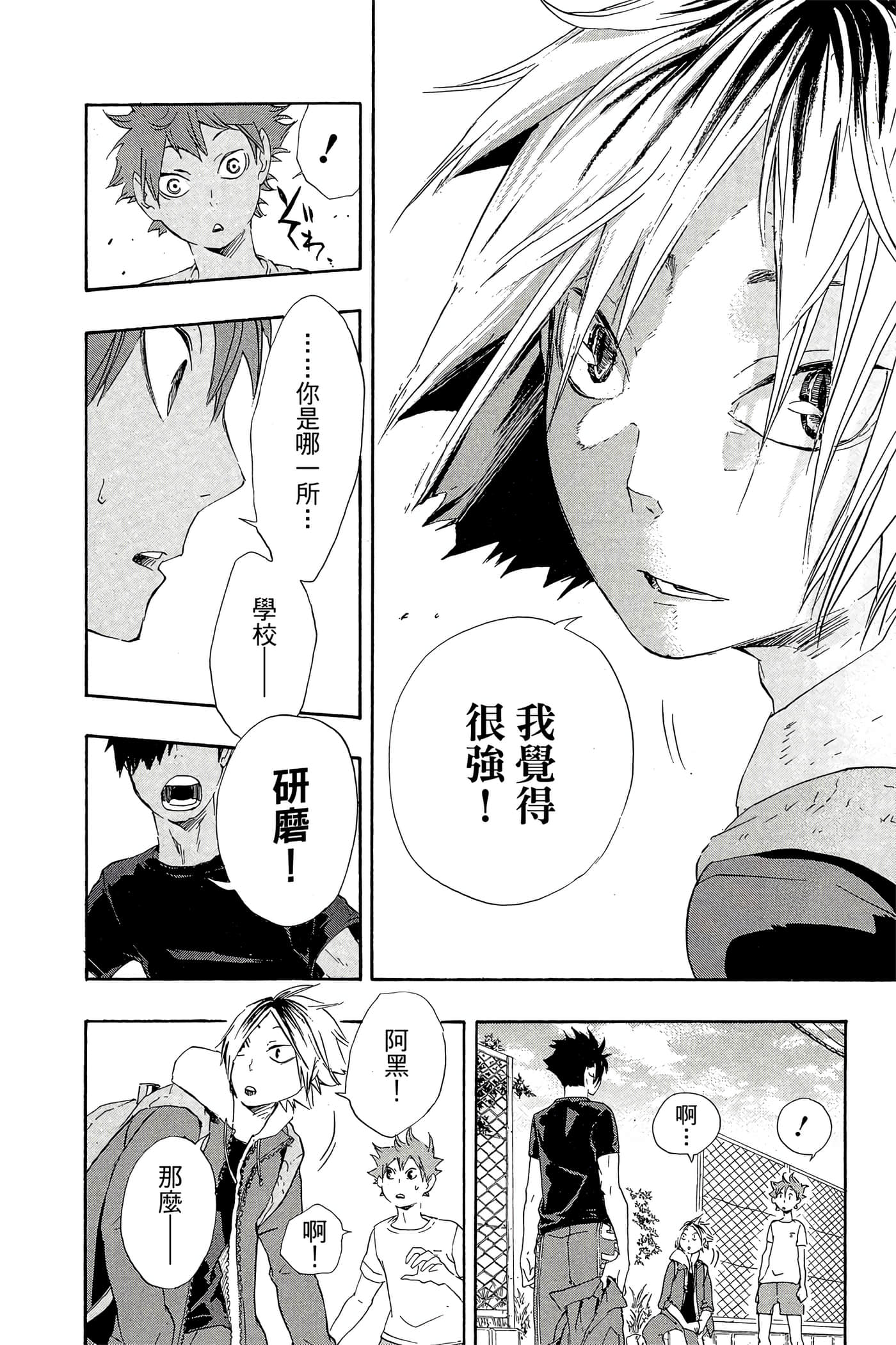 Page 191