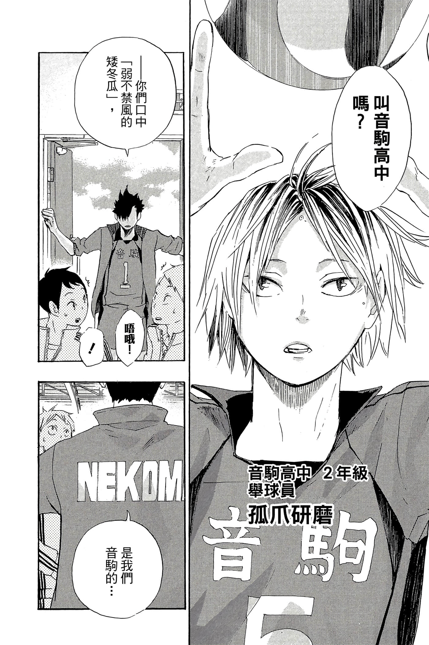Page 193