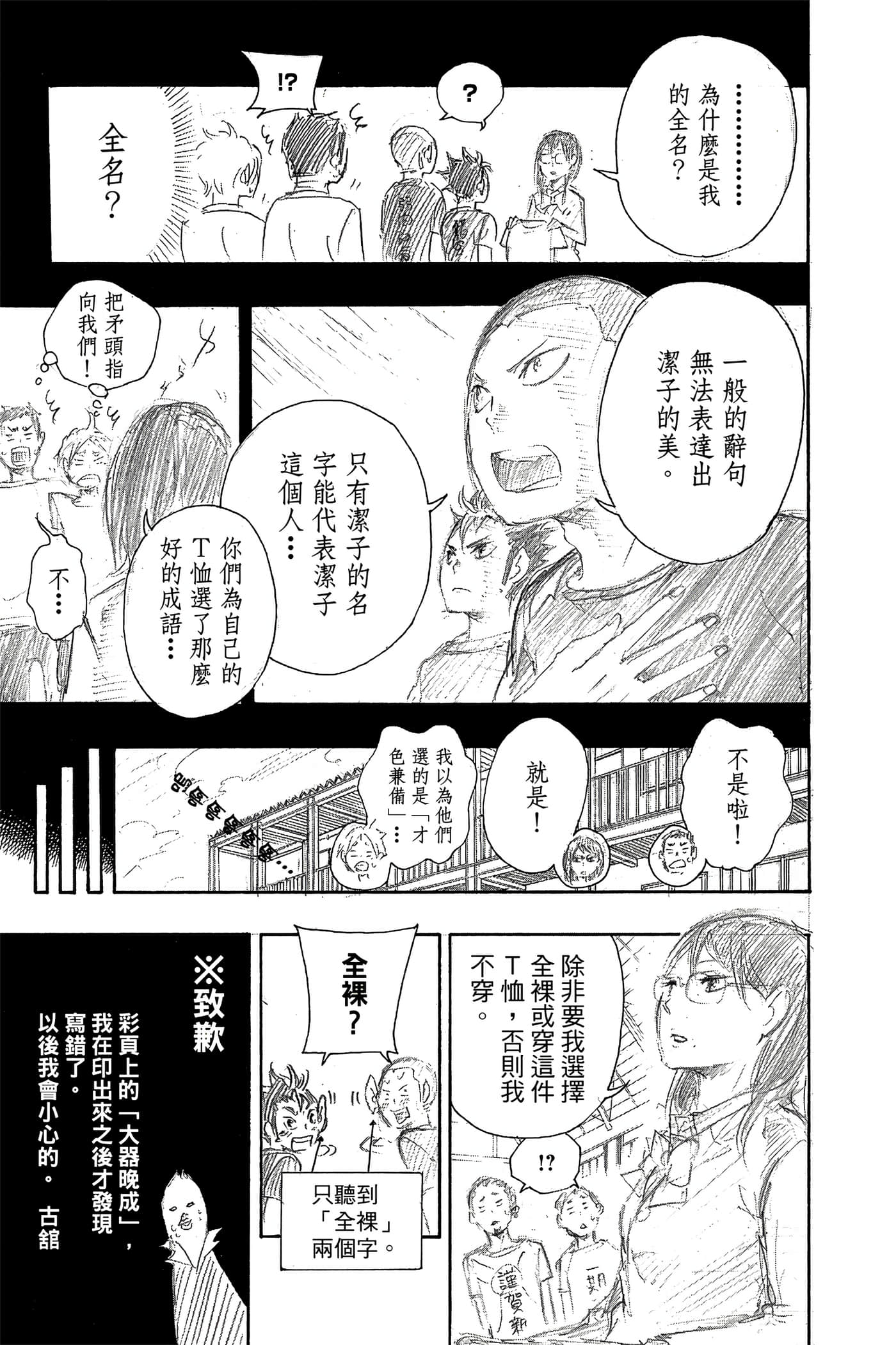 Page 198