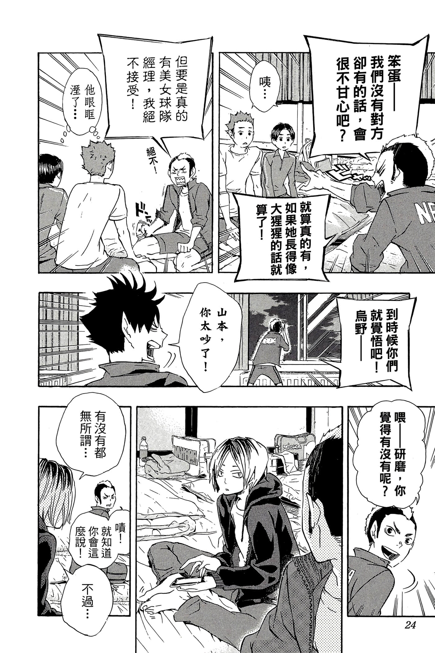 Page 23
