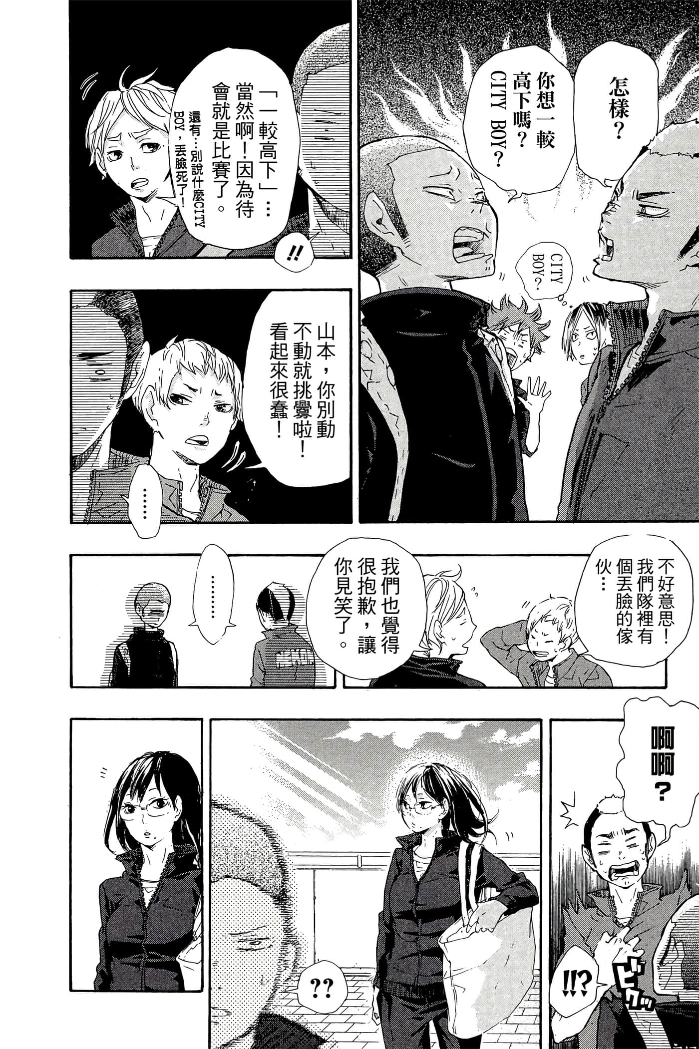 Page 45