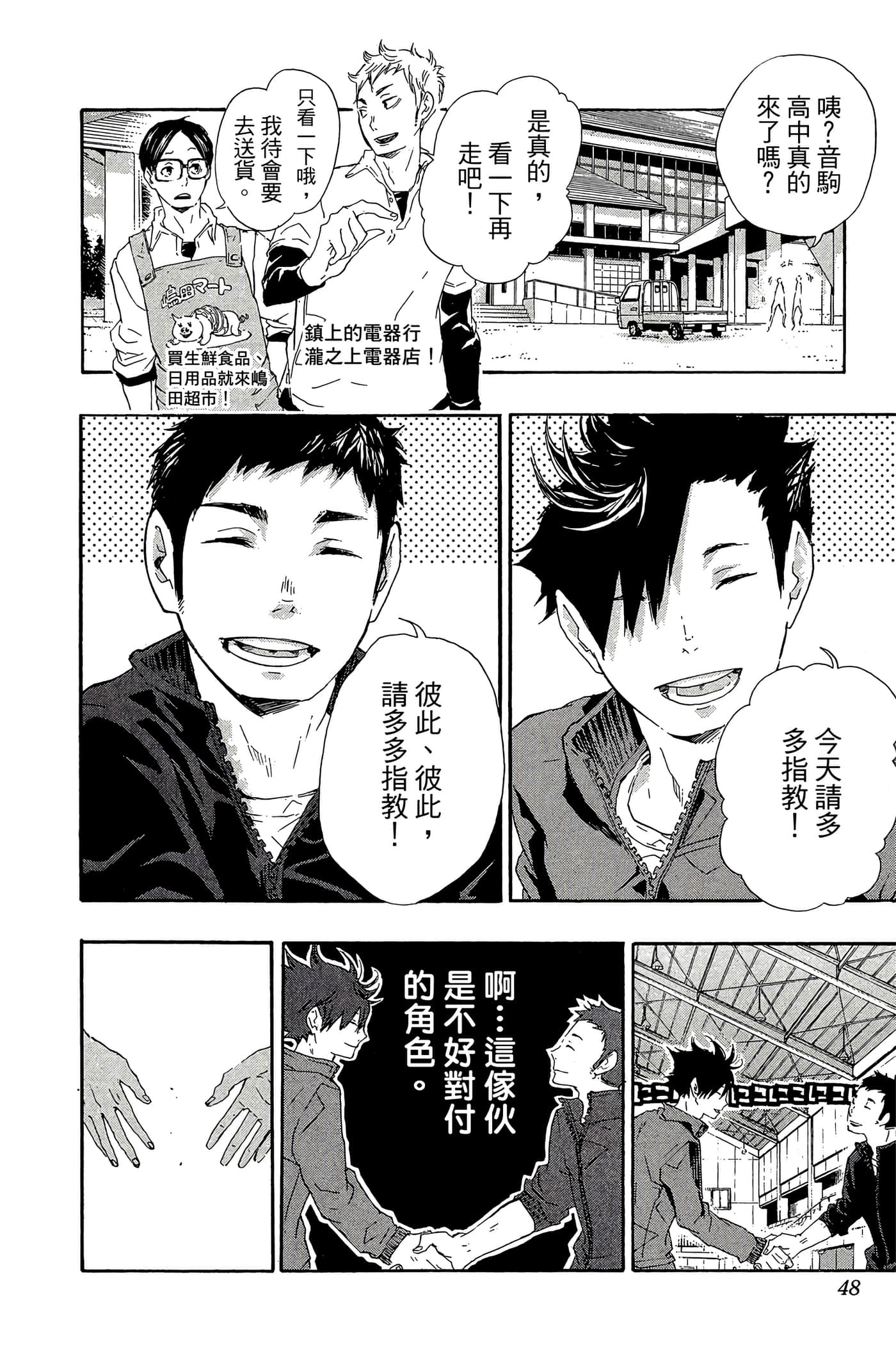 Page 47