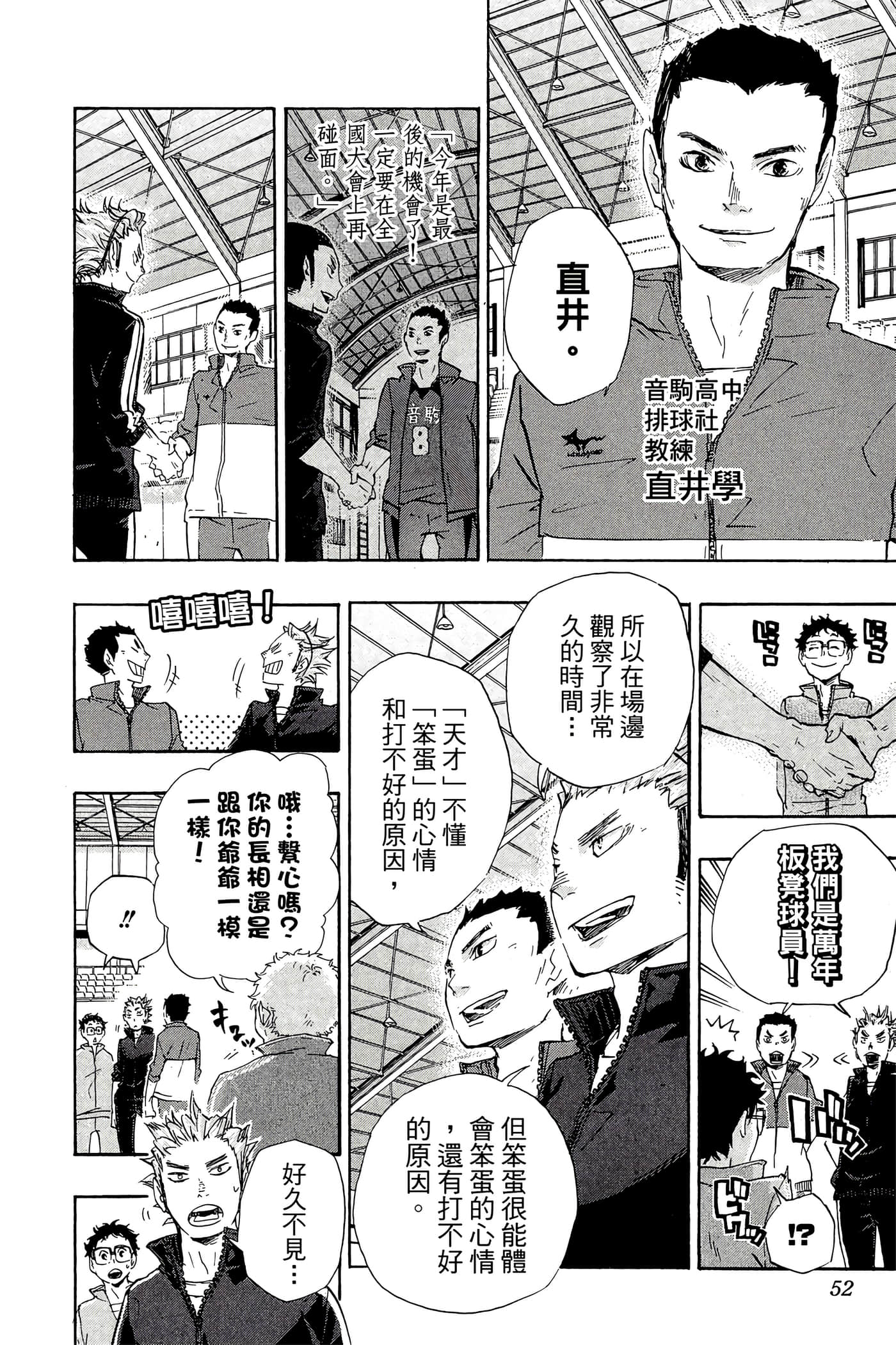 Page 51