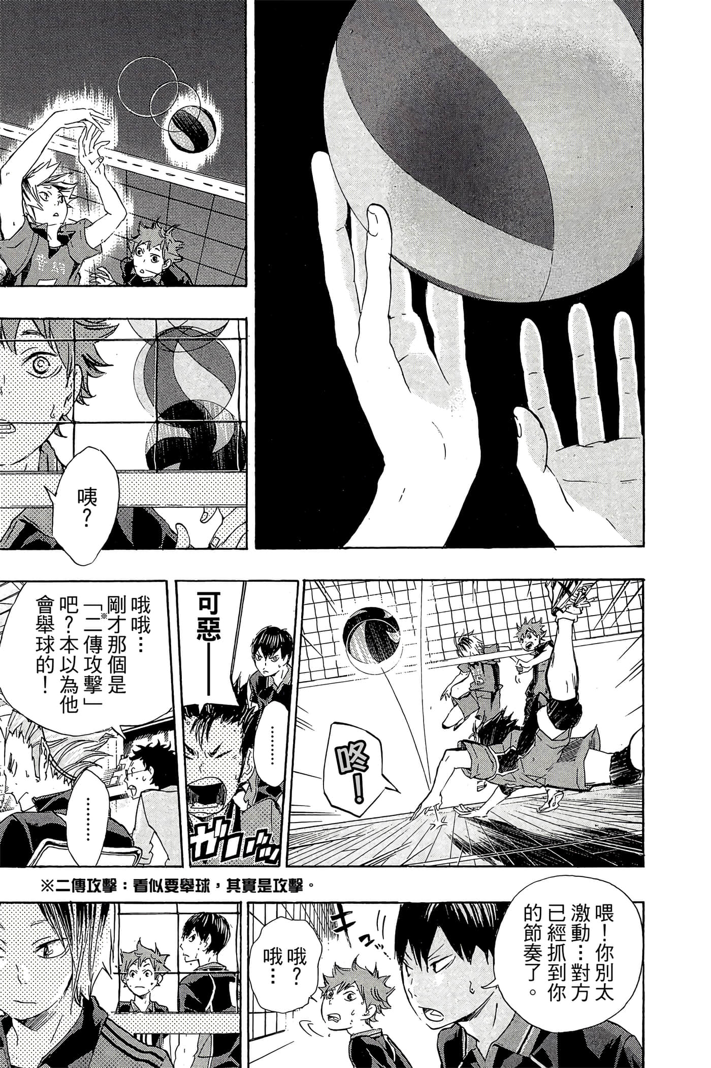 Page 76
