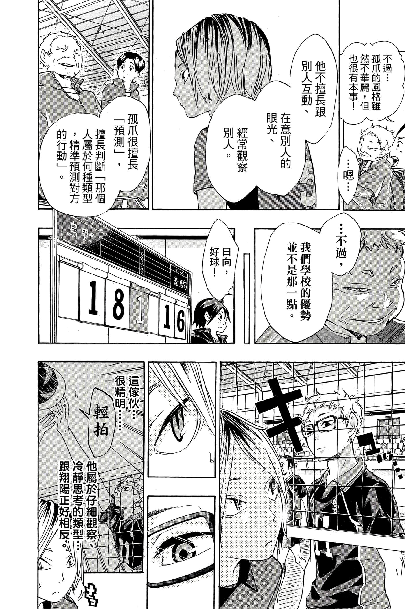 Page 79