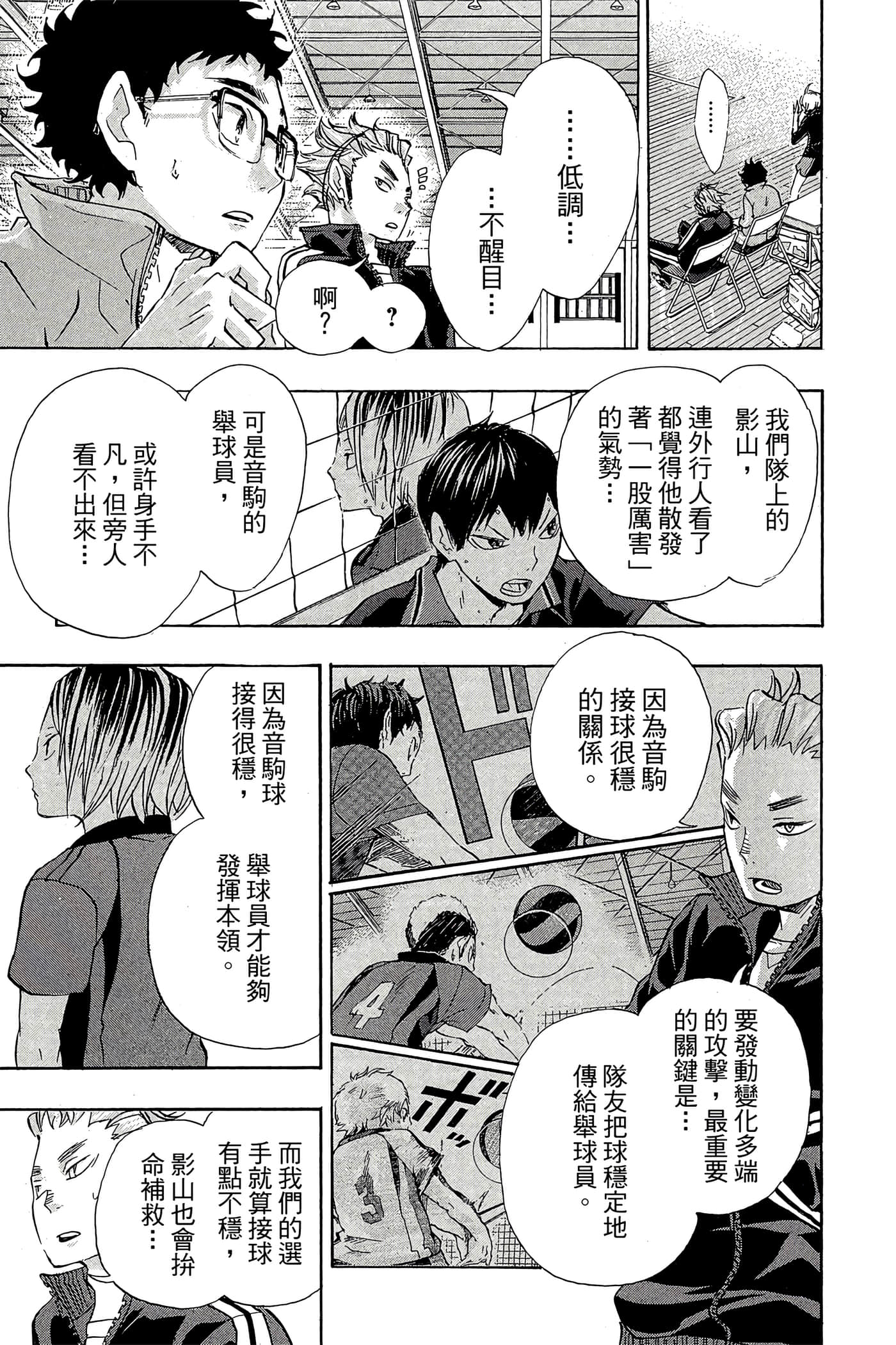 Page 82