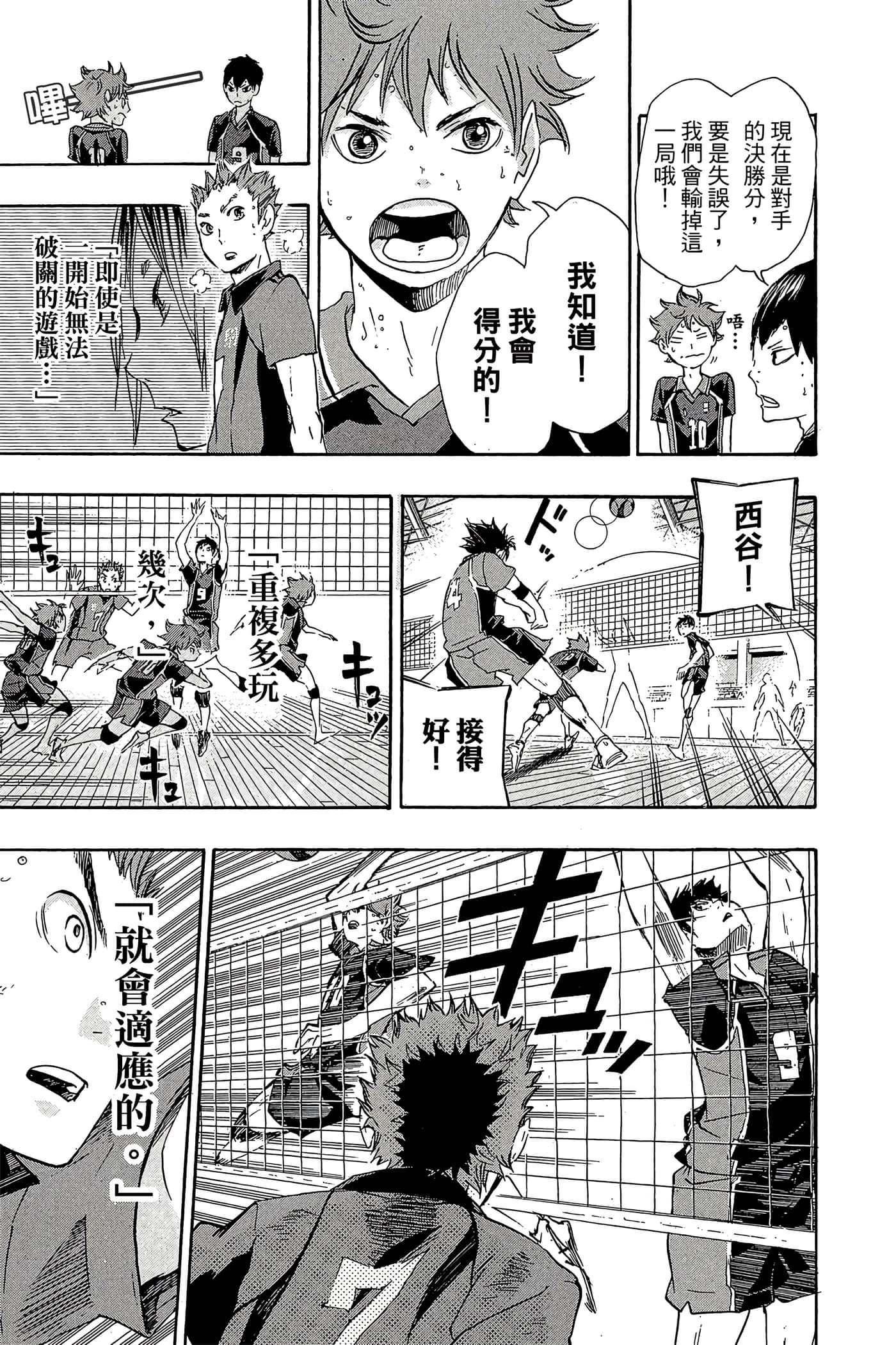 Page 86