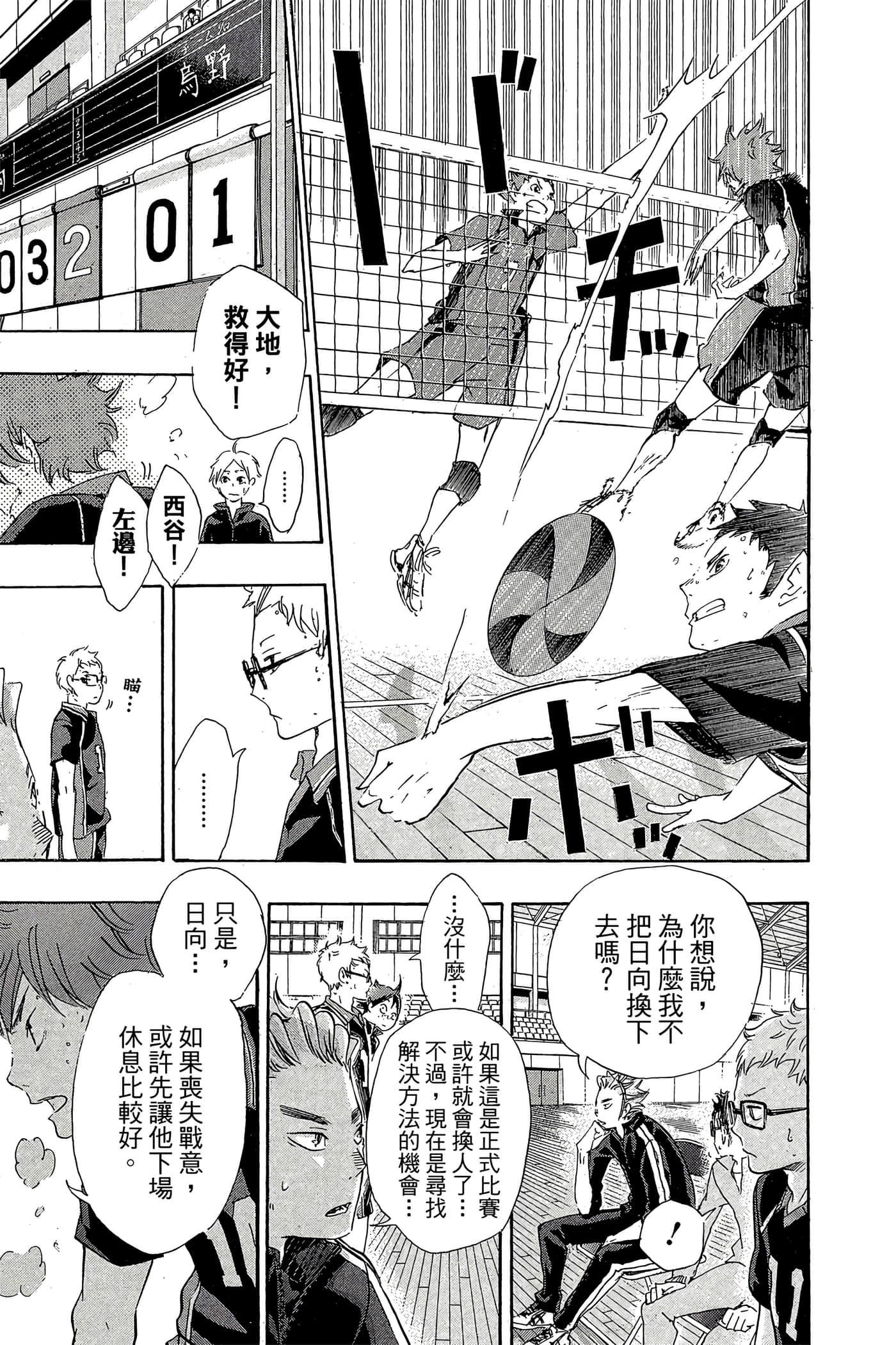Page 96
