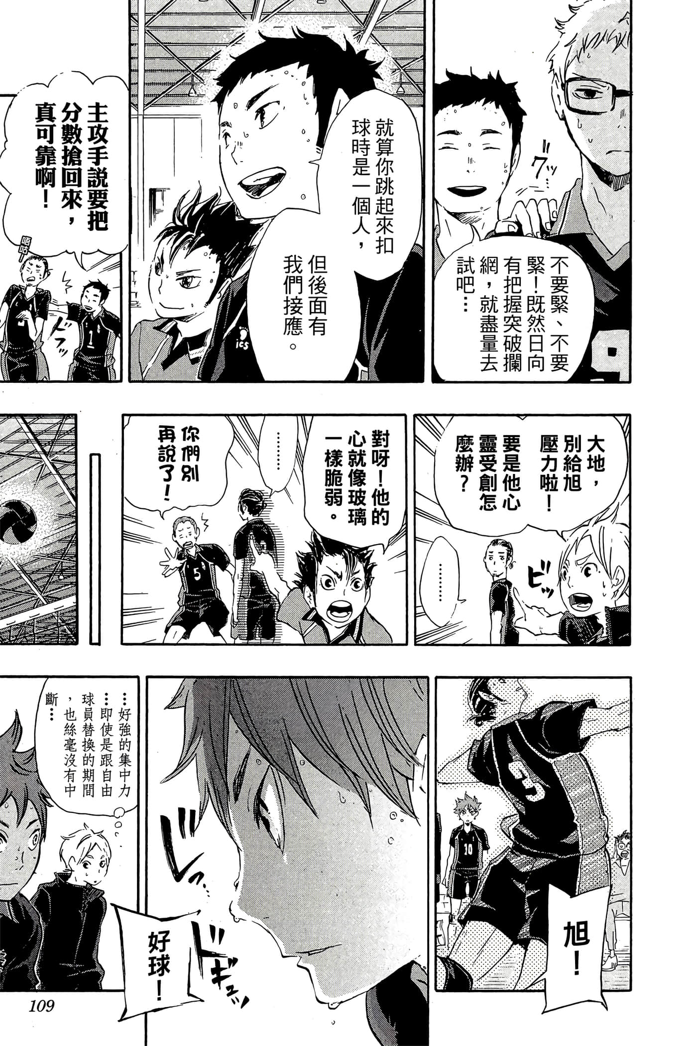 Page 108