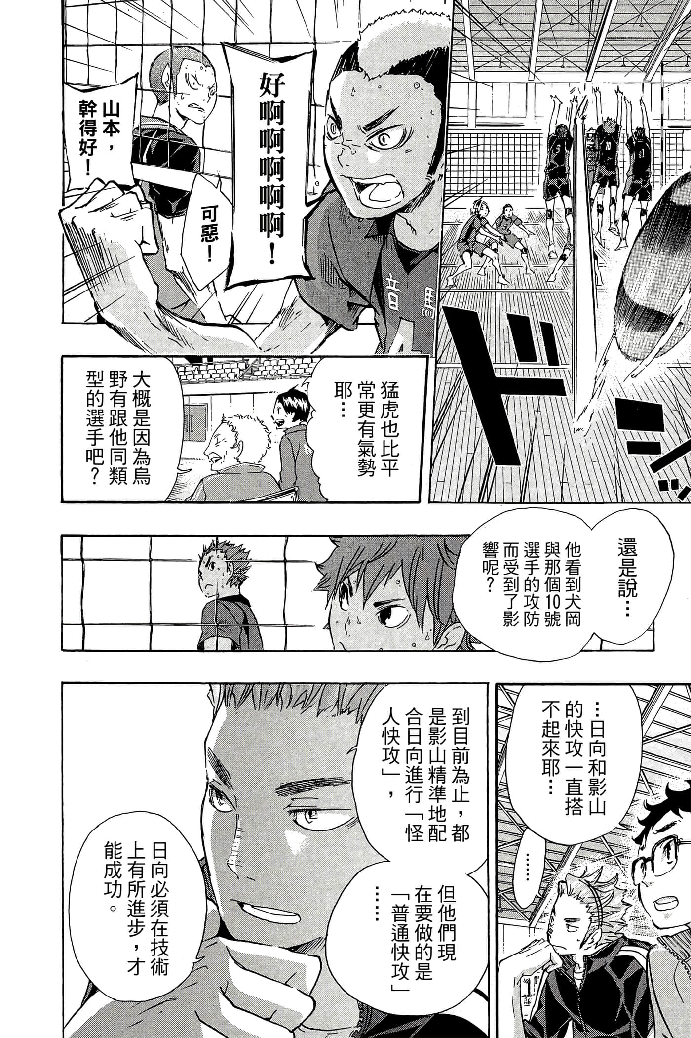 Page 121